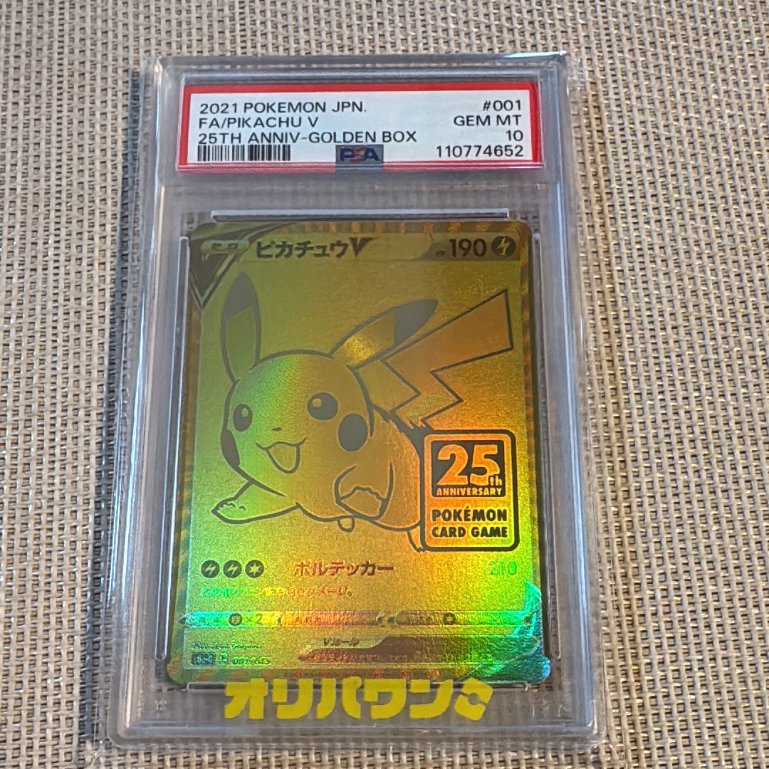 PSA9 ピカチュウv 25th s8a-g 001/015 ゴルピカ PSA10】ポケモンカード ピカチュウV S8a-G 001/015 プロモ 25th