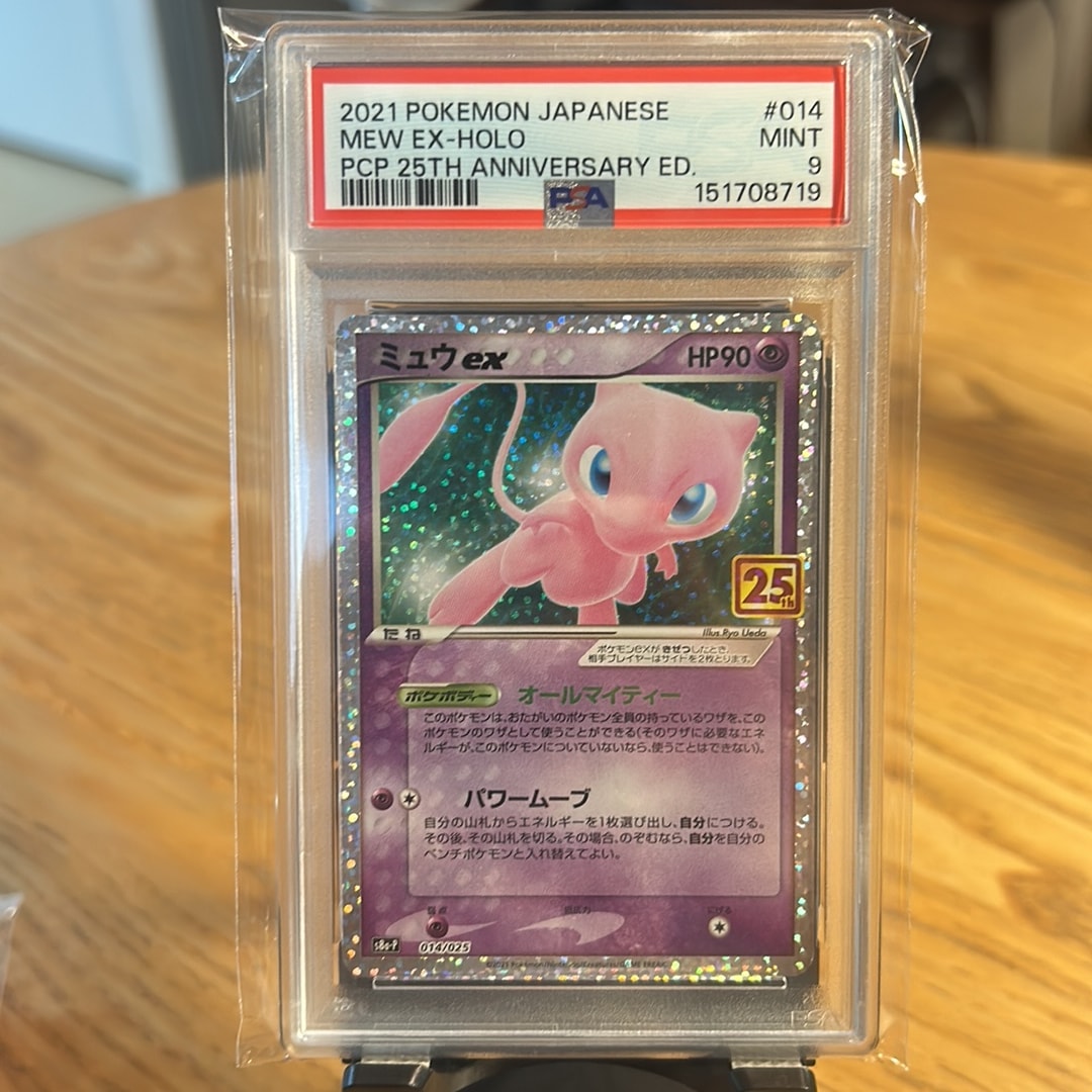 ミュウex: プロモ[S8a-P 014/025](プロモカードパック 25th ANNIVERSARY edition)