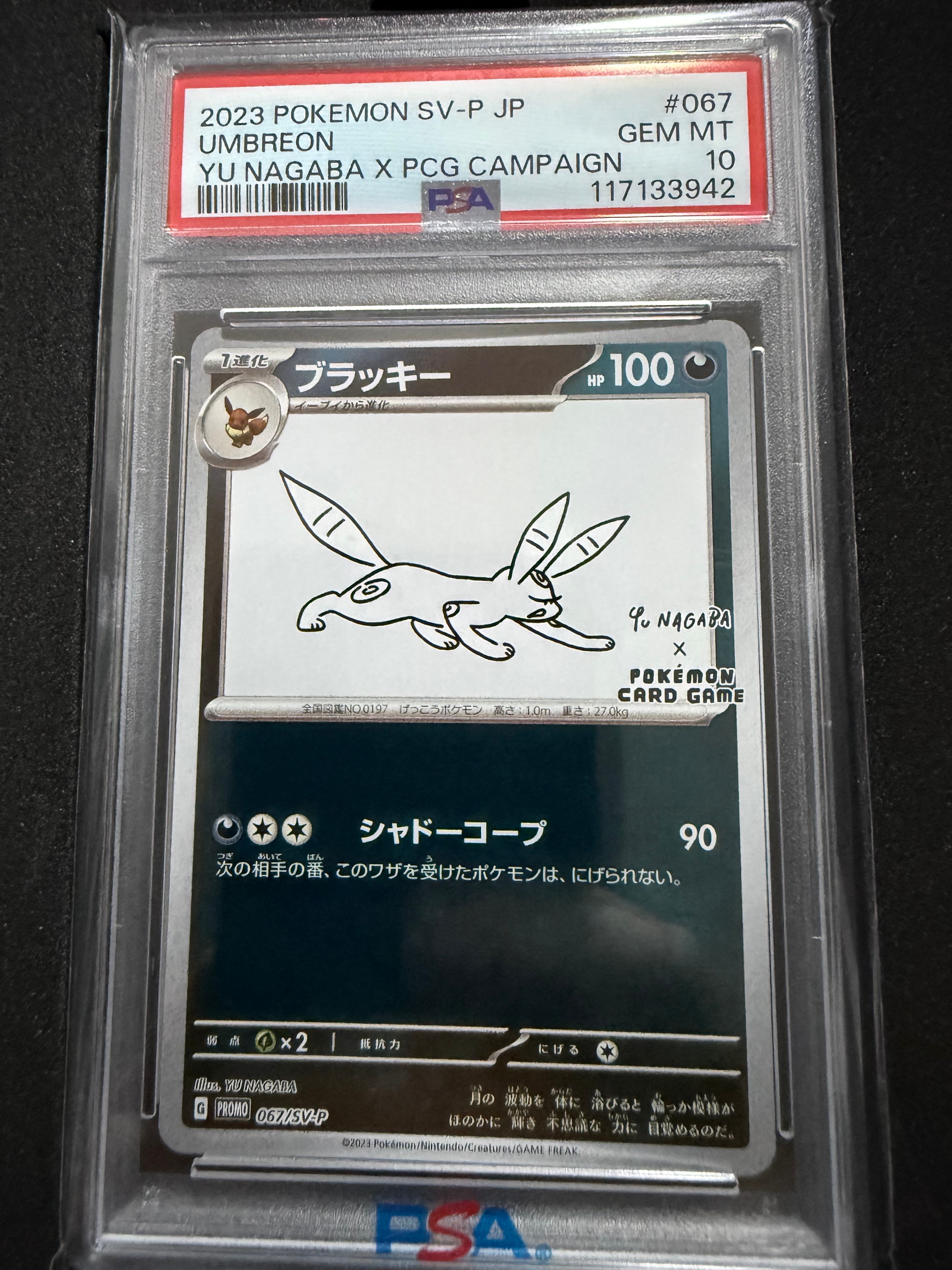 PSA10】ブラッキー: プロモ (ナガバブラッキー) [SV-P 067](「YU
