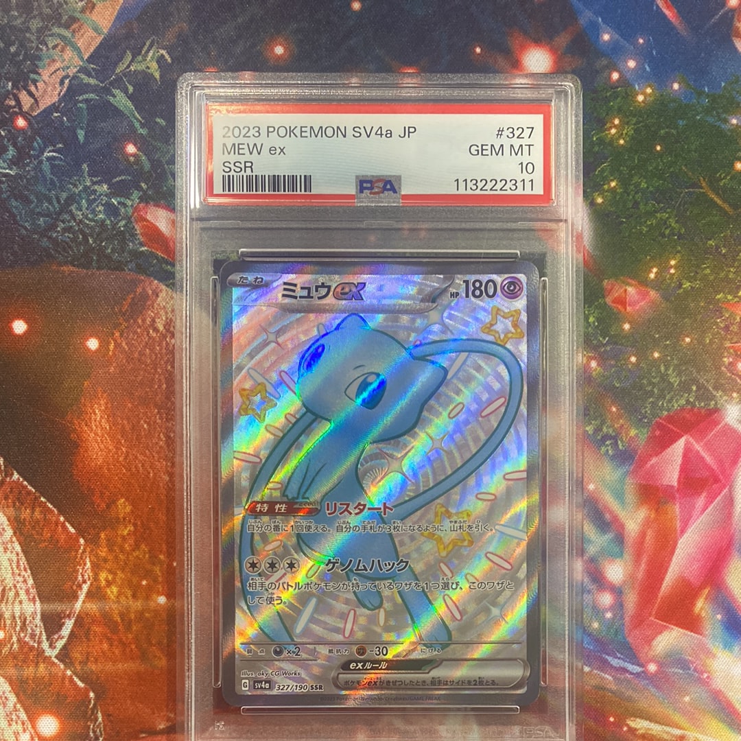 ミュウex SSR [SV4a 327/190](ハイクラスパック「シャイニートレジャーex」)