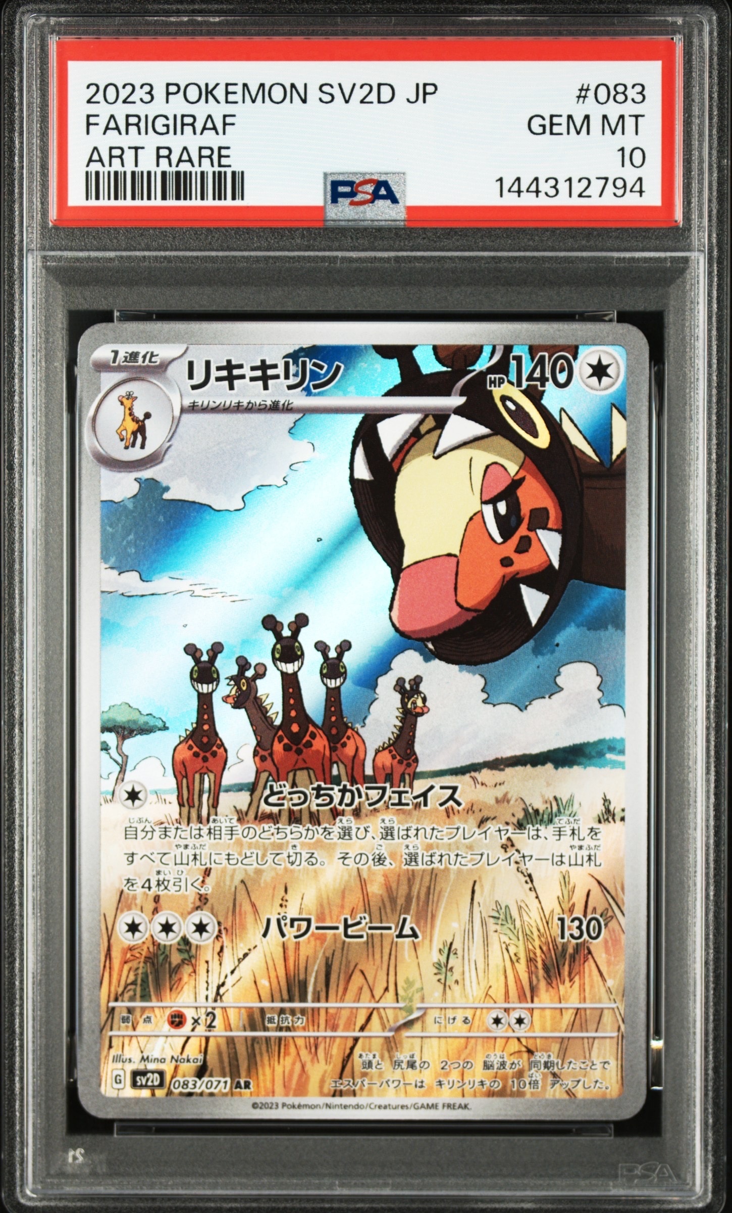 マチスのピカチュウLV.10 : 旧裏 [PMCG-GYM2 No.025](ポケモンジム第2