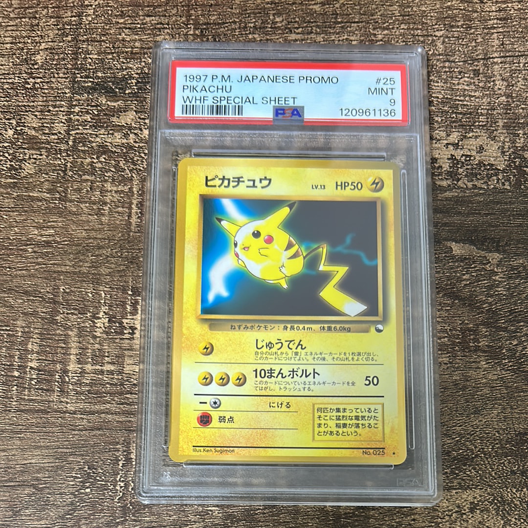 PSA9】ピカチュウ : 旧裏 [PMCG-QS No.025](構築デッキ「クイック
