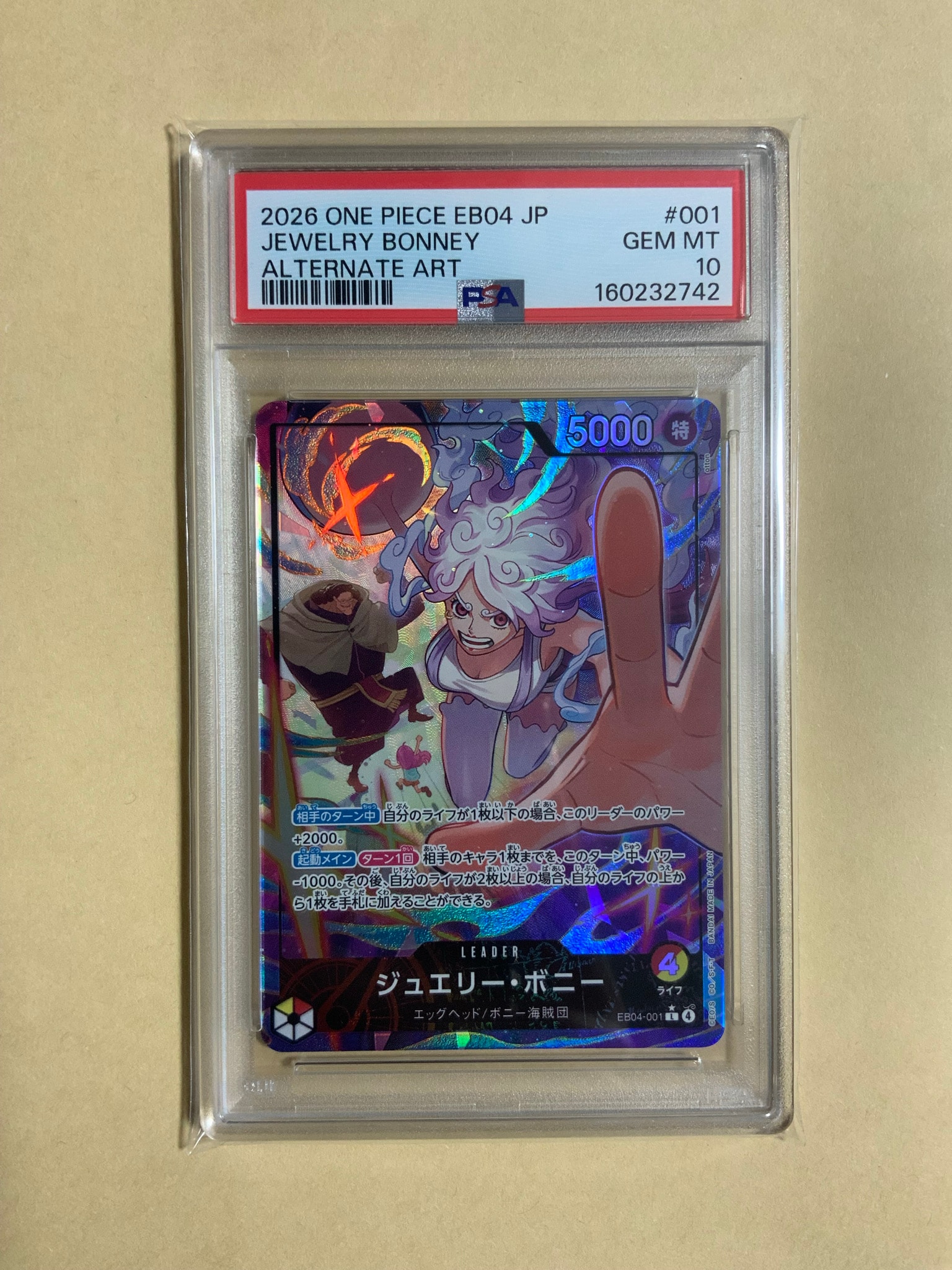 PSA10】ジュエリー・ボニー L-P [EB04-001](エクストラブースター