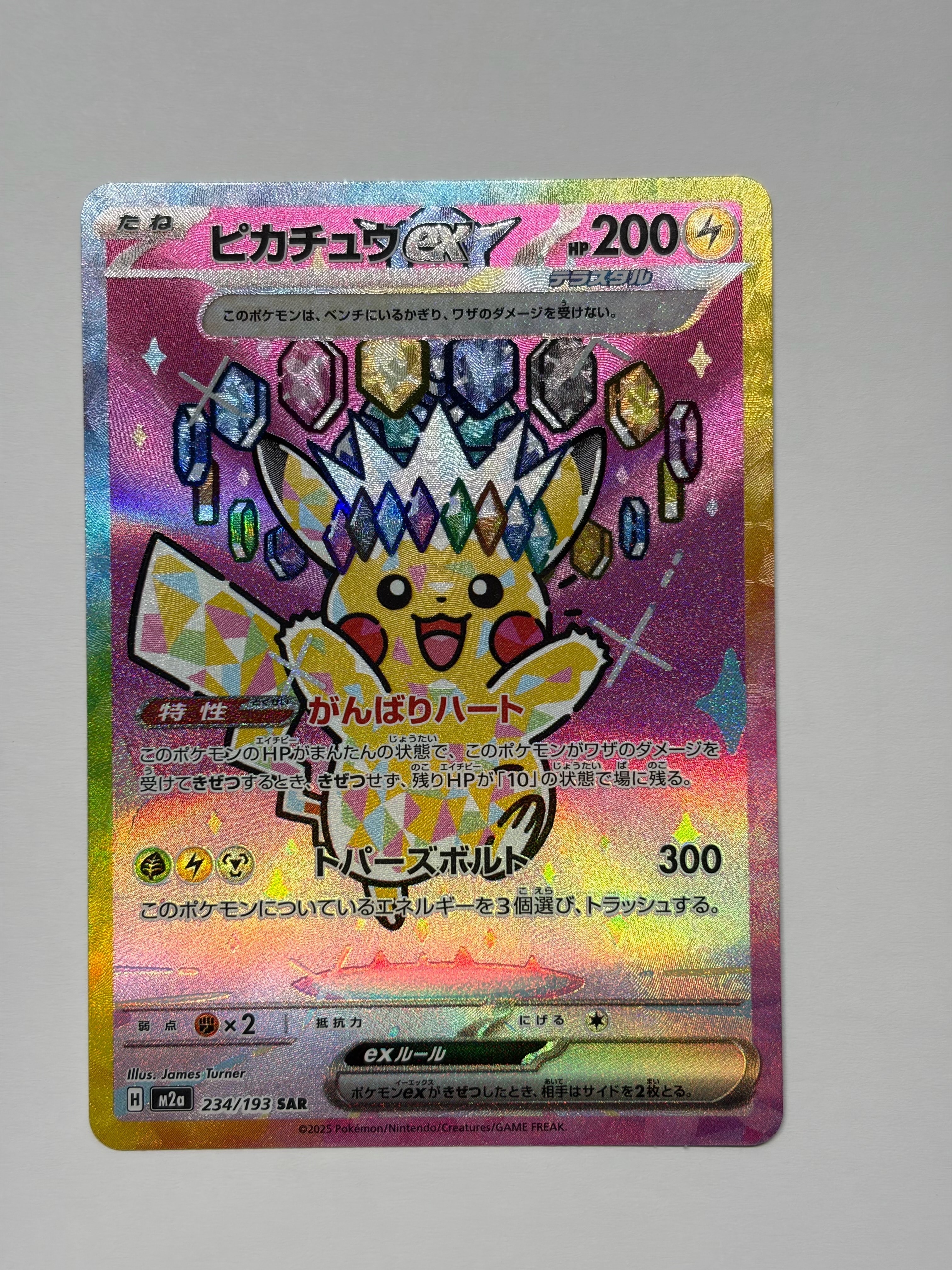 Nの筋書き SAR [SV11B 173/086](拡張パック「ブラックボルト」)の新品