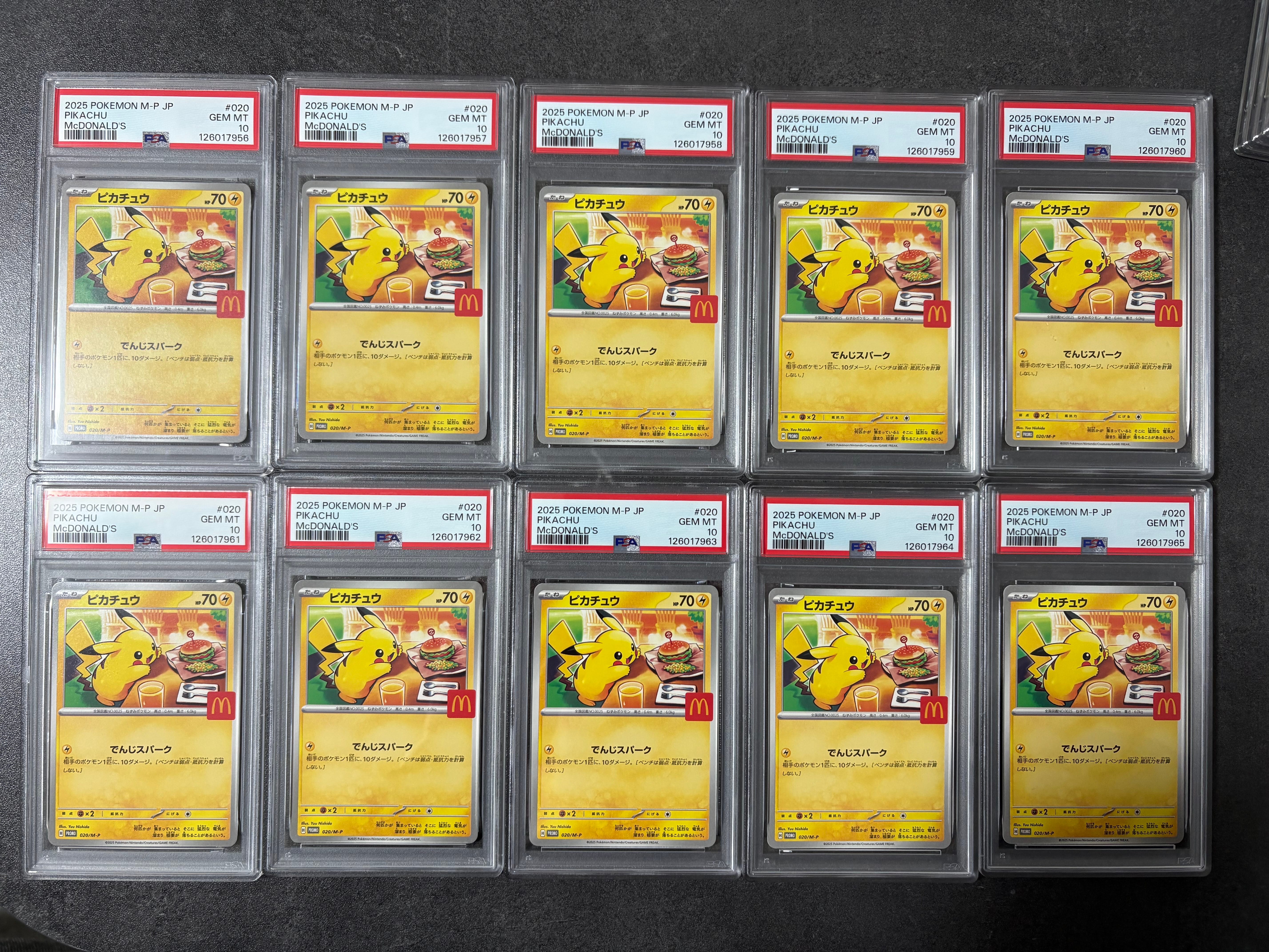 ピカチュウ P [M-P 020](プロモカードパック「マクドナルド ハッピーセット2025」)