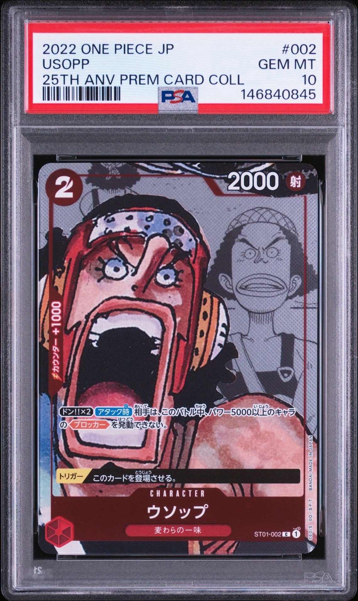 Usopp C-P[ST01-002] (Premium Card Collection 25th Anniversary Edition)