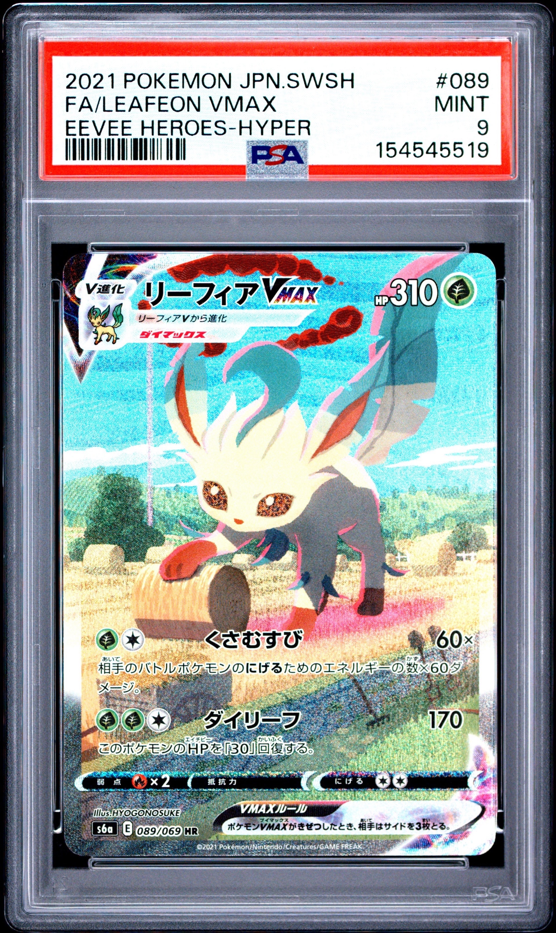 ゲンガー R[S1W 025/060](拡張パック「ソード」)の新品/中古フリマ
