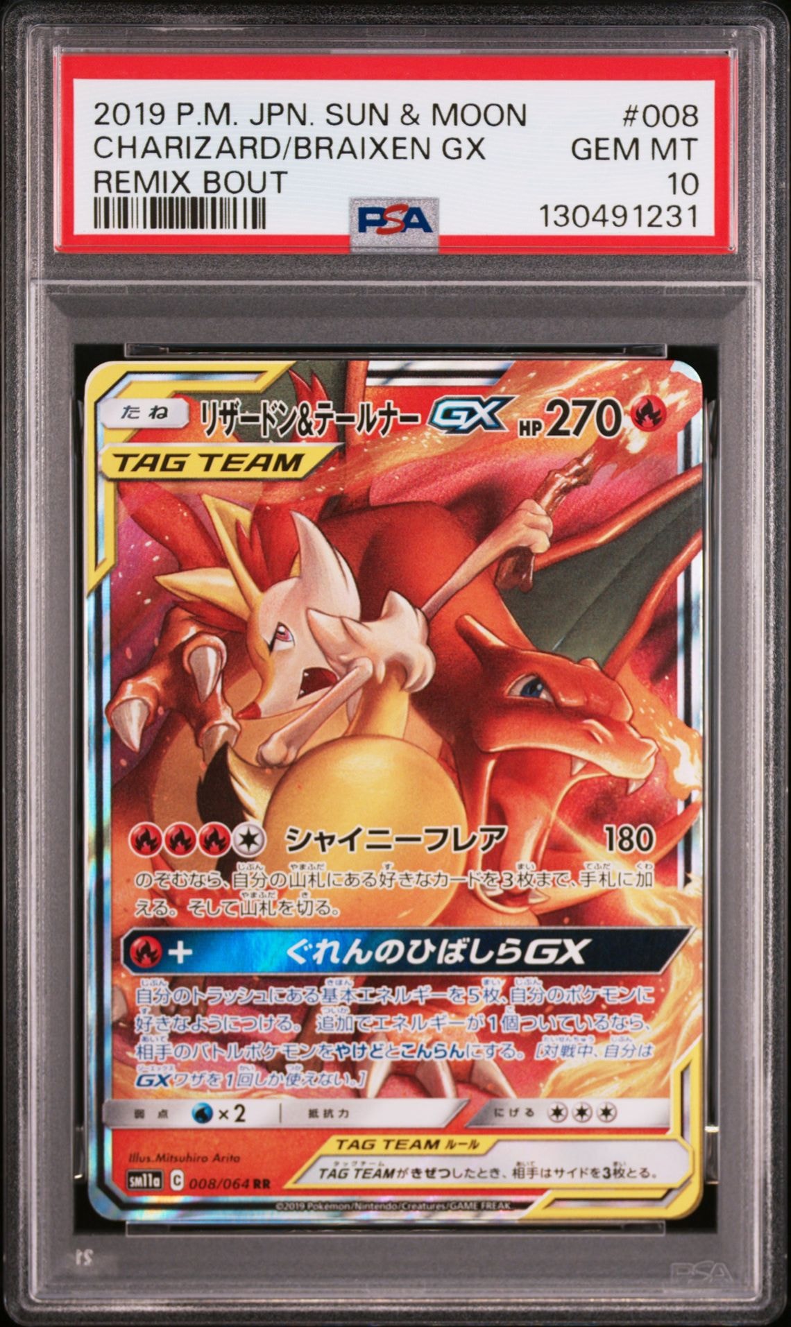 ポケモンカード リミックスバウト リザードン＆テールナー GX HR PSA10 リザードン&テールナーGX HR[SM11a 075/064](強化拡張パック