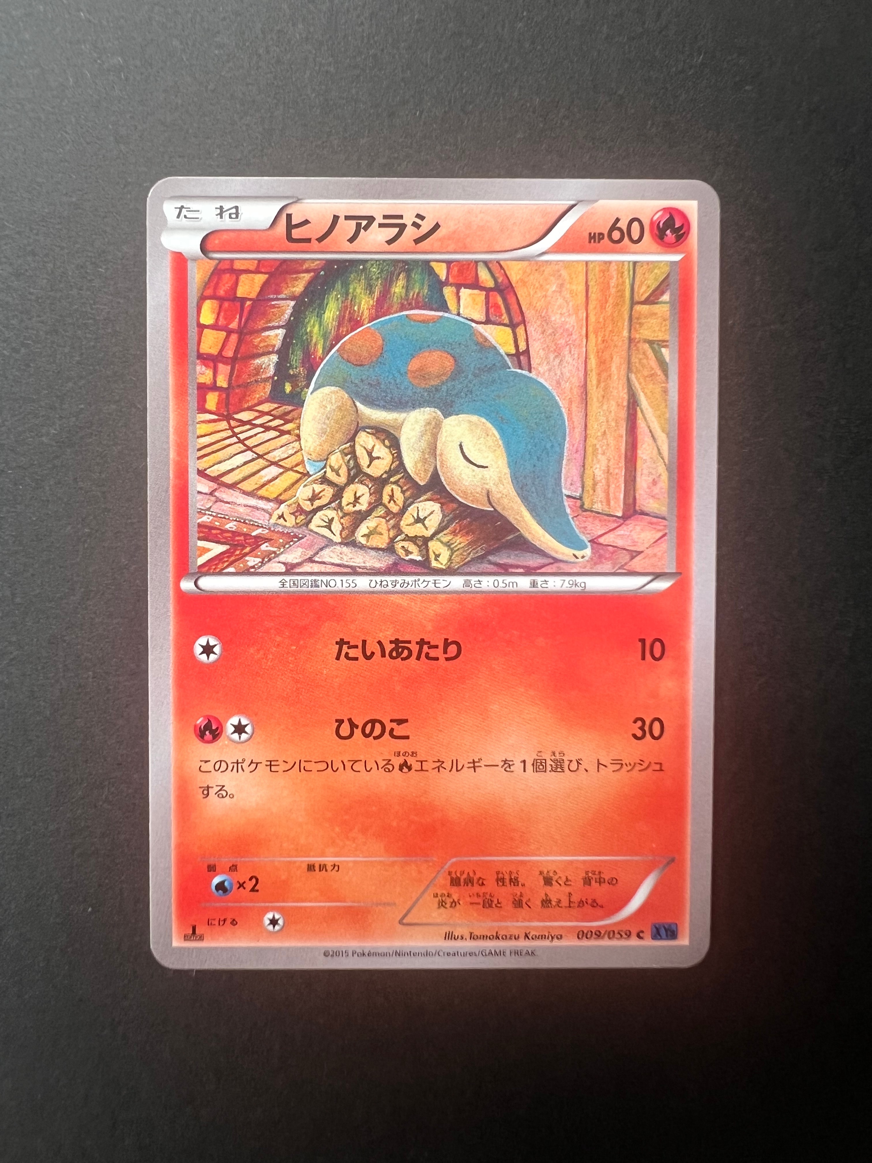 ヒノアラシ C :1ED [XY8 009/059](拡張パック「青い衝撃」)