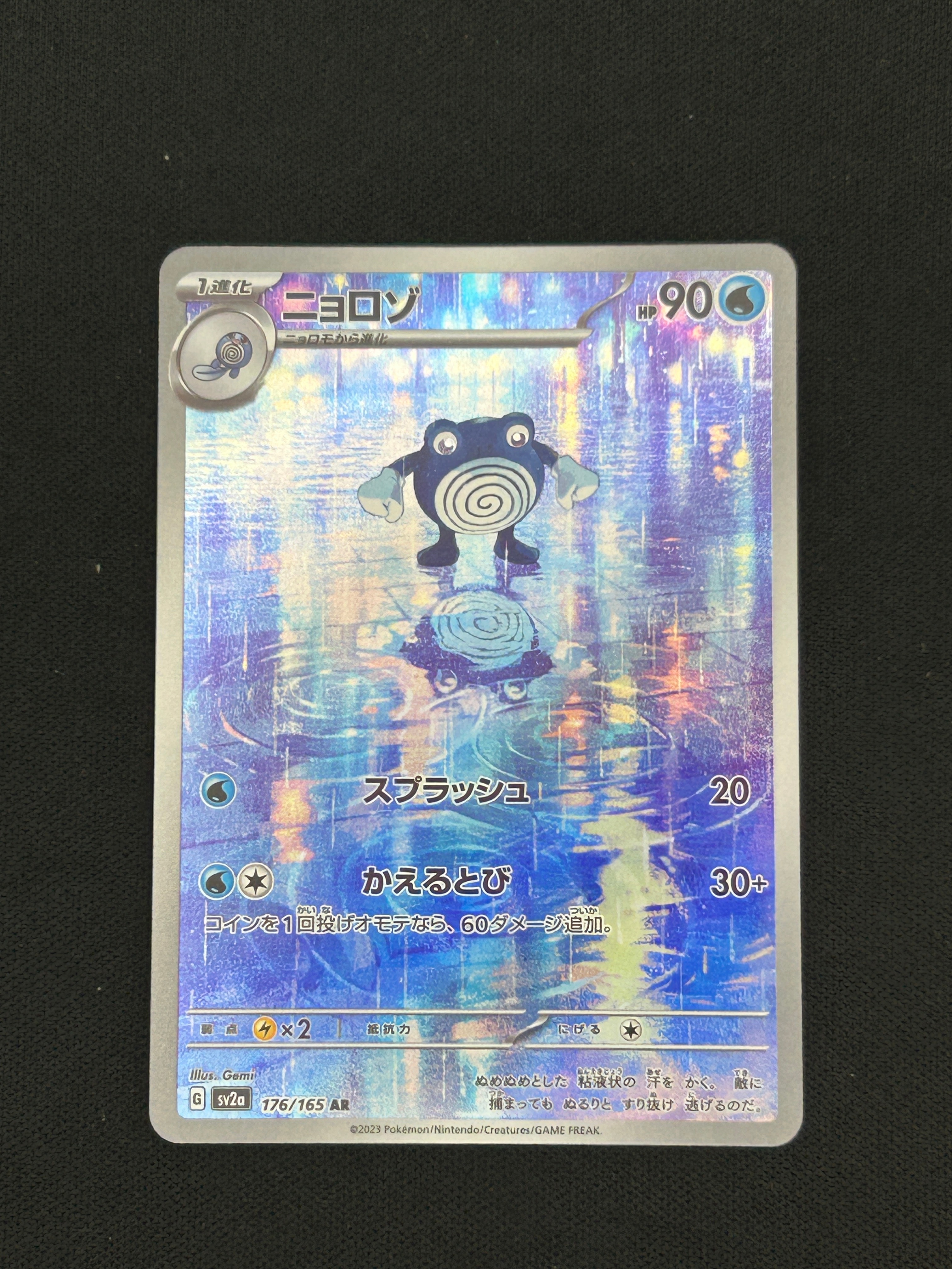 PSA10】リザードン R [SM6a 003/053](強化拡張パック「ドラゴン