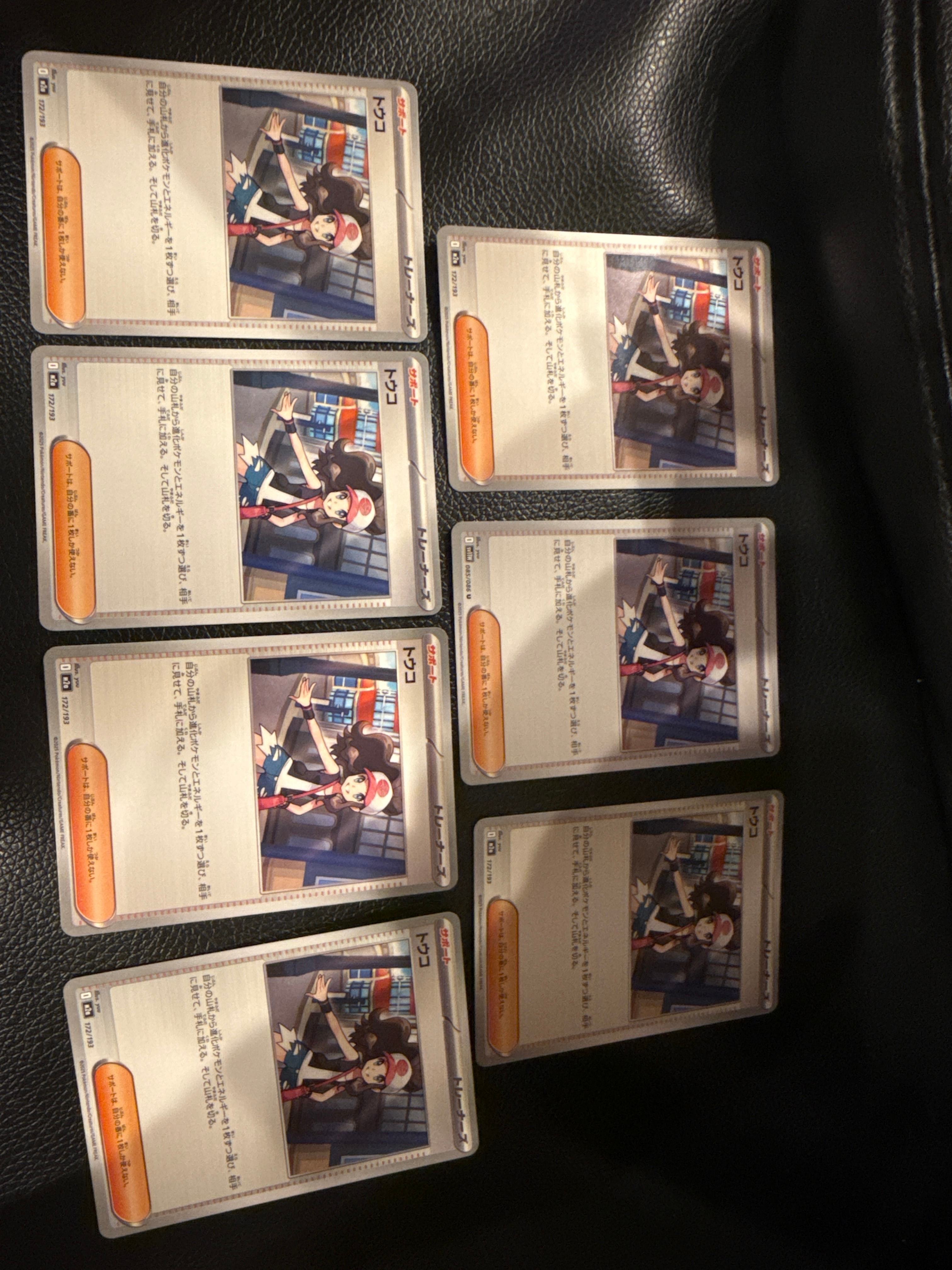 トウコ [M2a 172/193](ハイクラスパック「MEGAドリームex」)