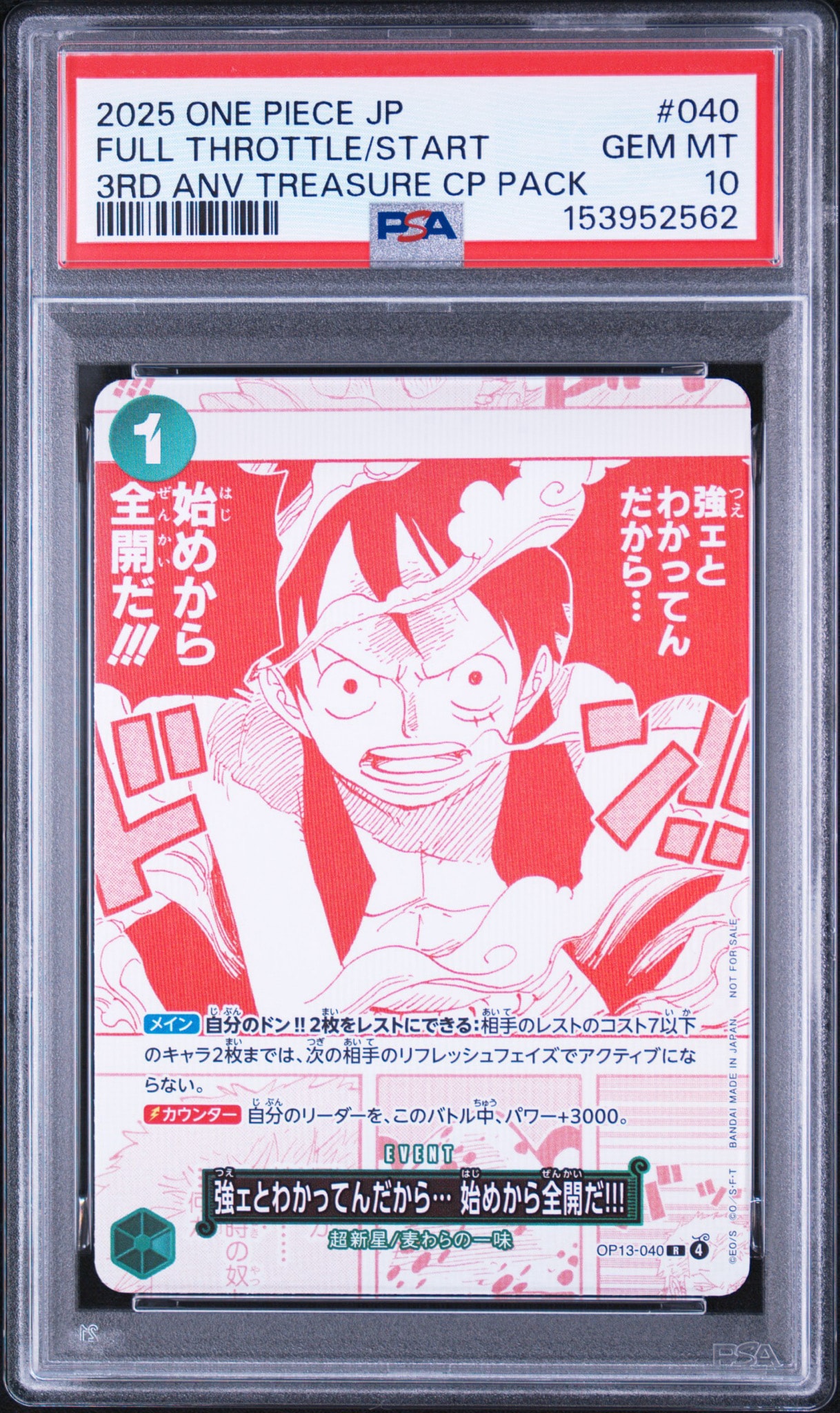 強ェとわかってんだから… 始めから全開だ!!! R [OP13-040