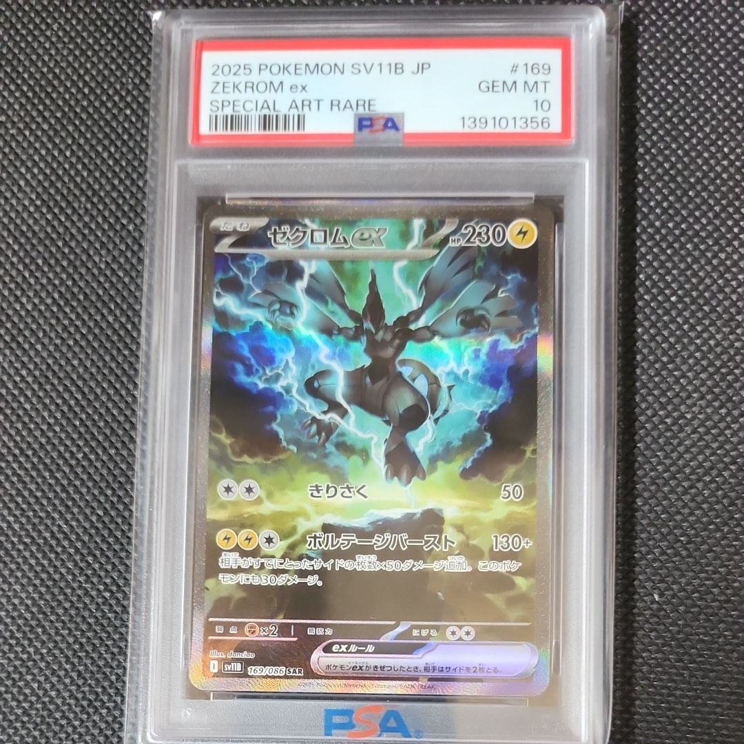 ニンフィアGX SSR[SM8b 238/150](ハイクラスパック「GXウルトラ