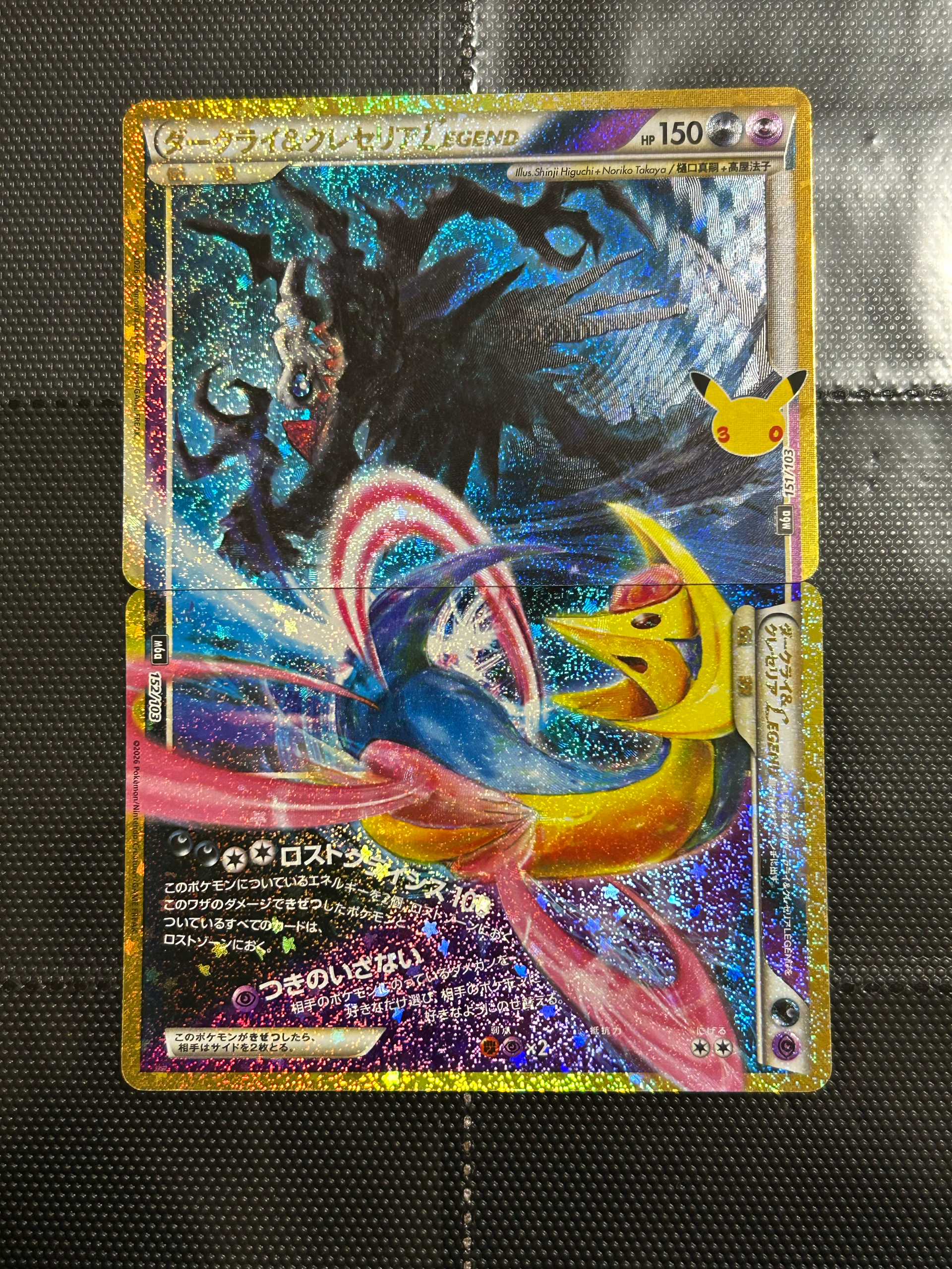 ダークライ&クレセリアLEGEND 2枚セット [M6a 151-152/103](拡張パック「30th CELEBRATION」)