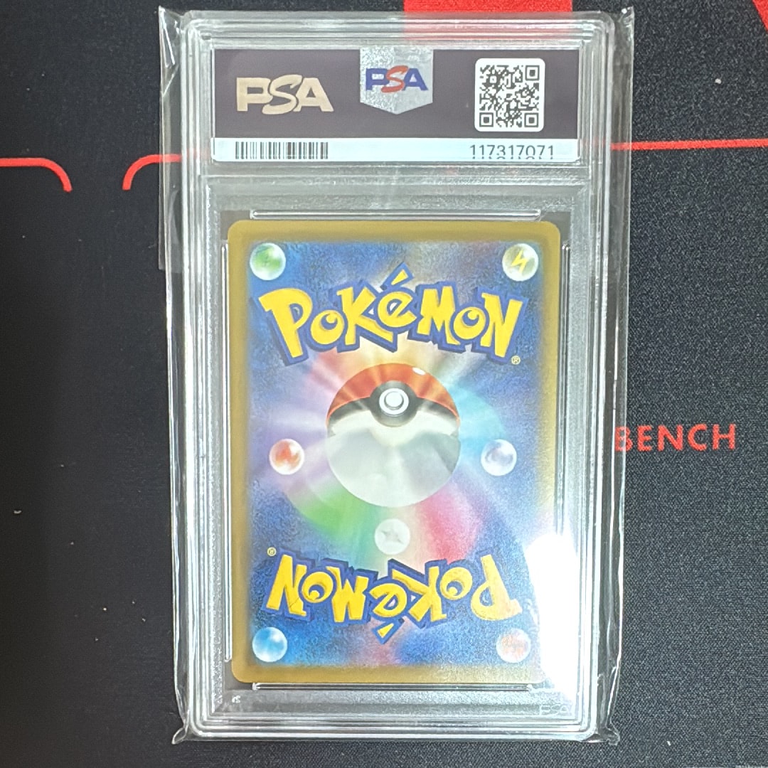 PSA10】オーダイル [SV-P 241](プロモカードパック