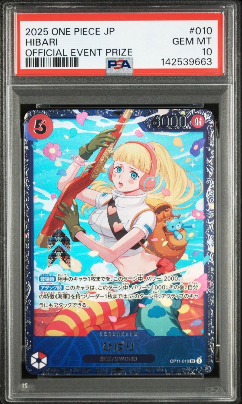 ひばり SR [OP11-010](プロモーションカード「フラッグシップバトル 4月」)