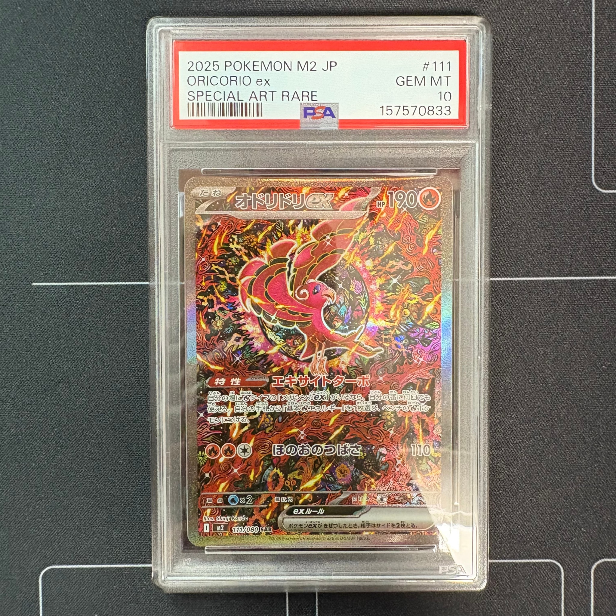 オドリドリex SAR [M2 111/080](拡張パック「インフェルノX」)通販