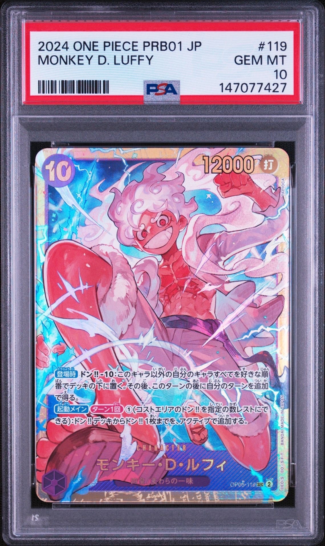 PSA10】ジュエリー・ボニー SR-P [OP07-026] (ブースターパック 500年