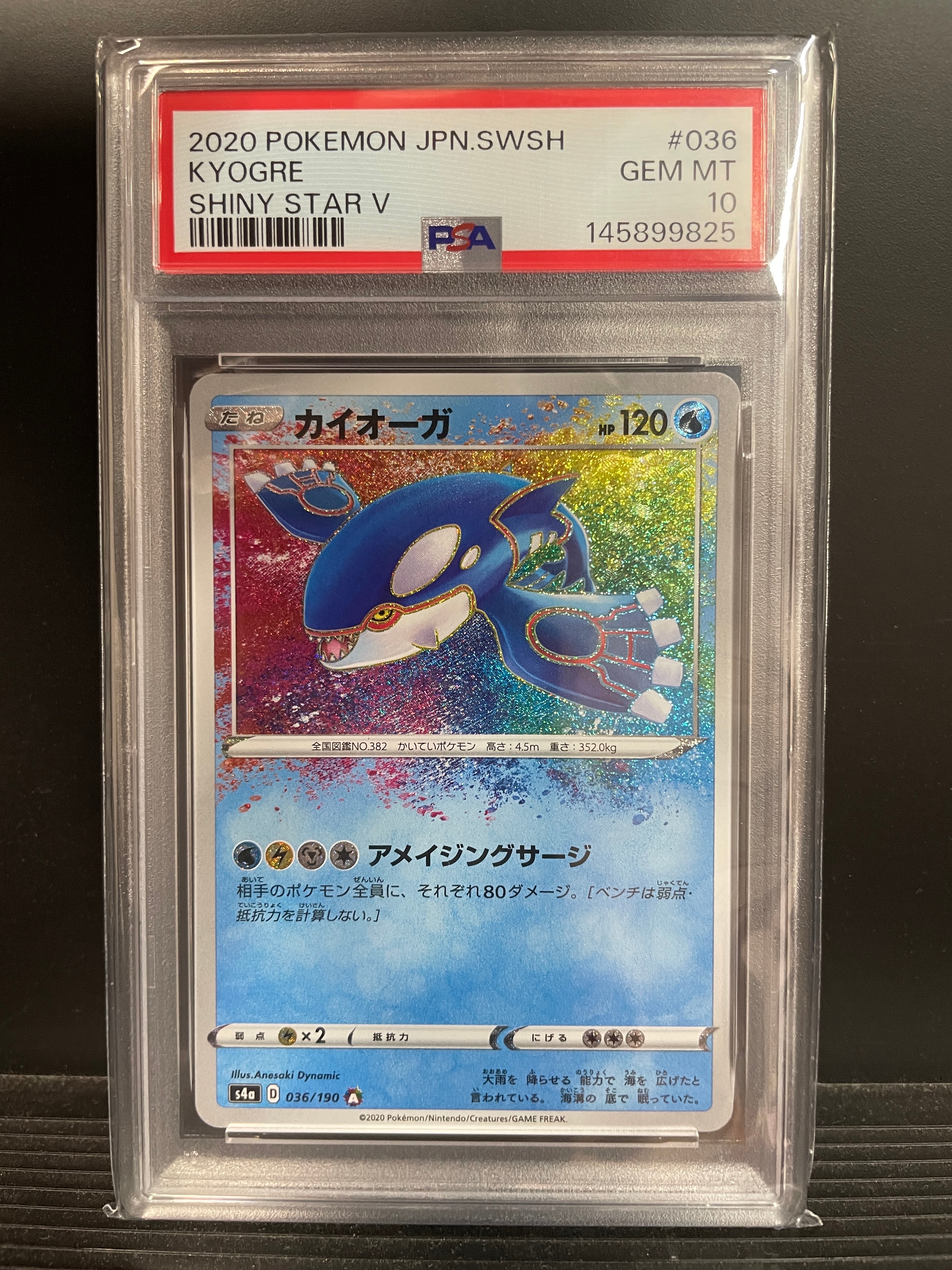 PSA10】MレックウザEX [CP4 097/131](プレミアムチャンピオンパック