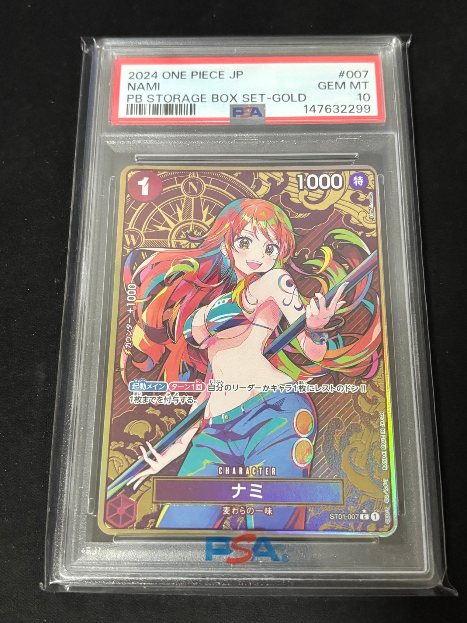 ナミ C-P [ST01-007](プレミアムブースター「ONE PIECE CARD THE BEST