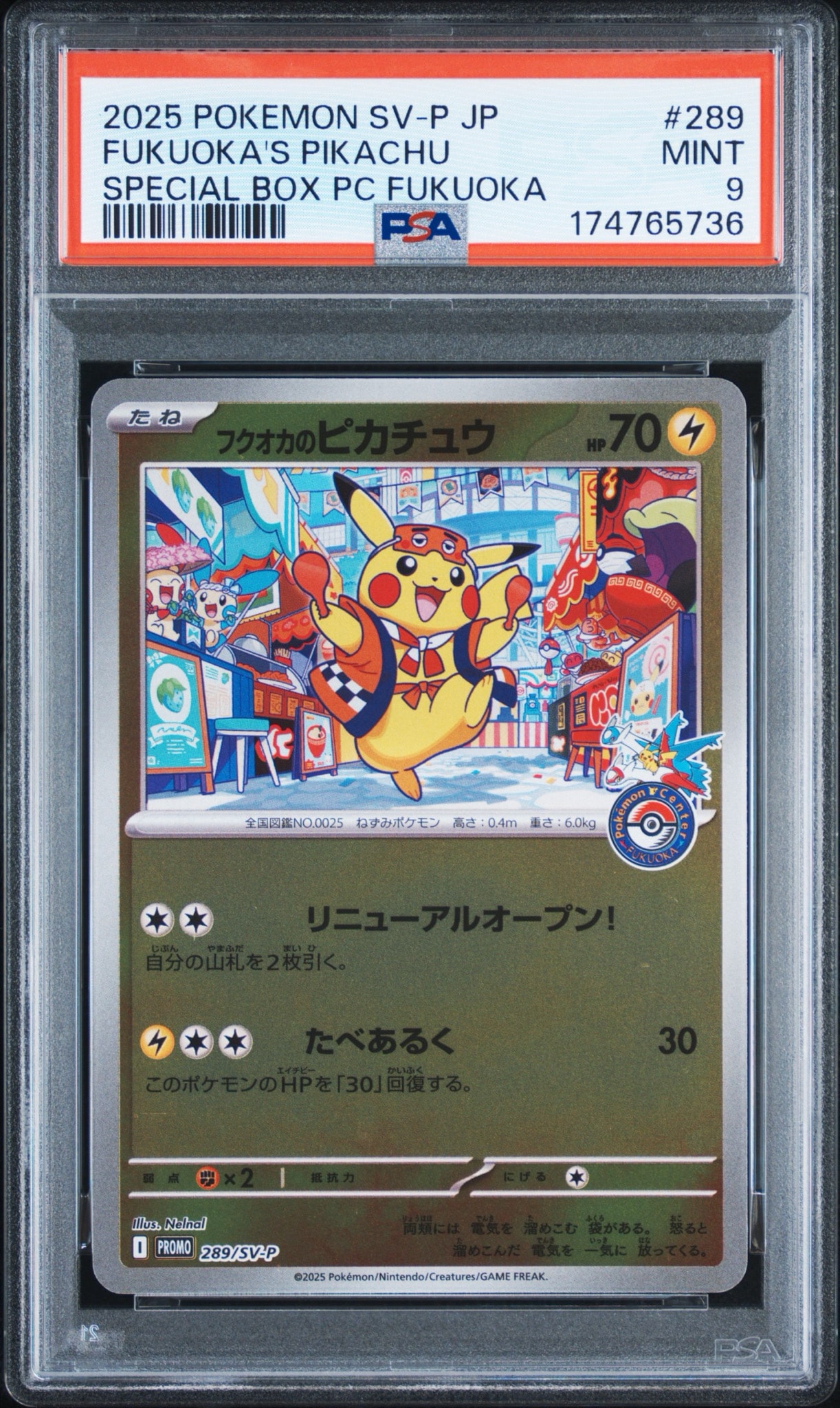 フクオカのピカチュウ P [SV-P 289](スペシャルBOX「ポケモンセンターフクオカ」)