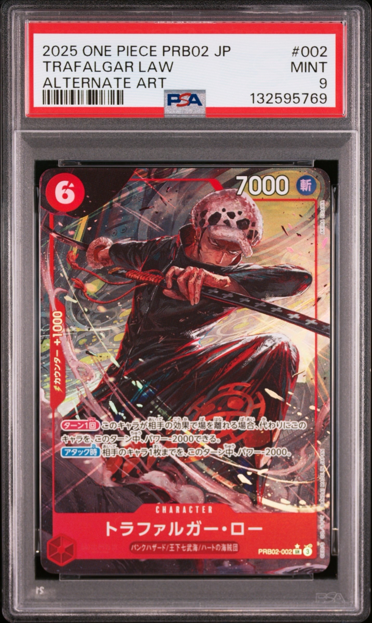 PSA10】トラファルガー・ロー SR-P [PRB02-002](プレミアムブースター