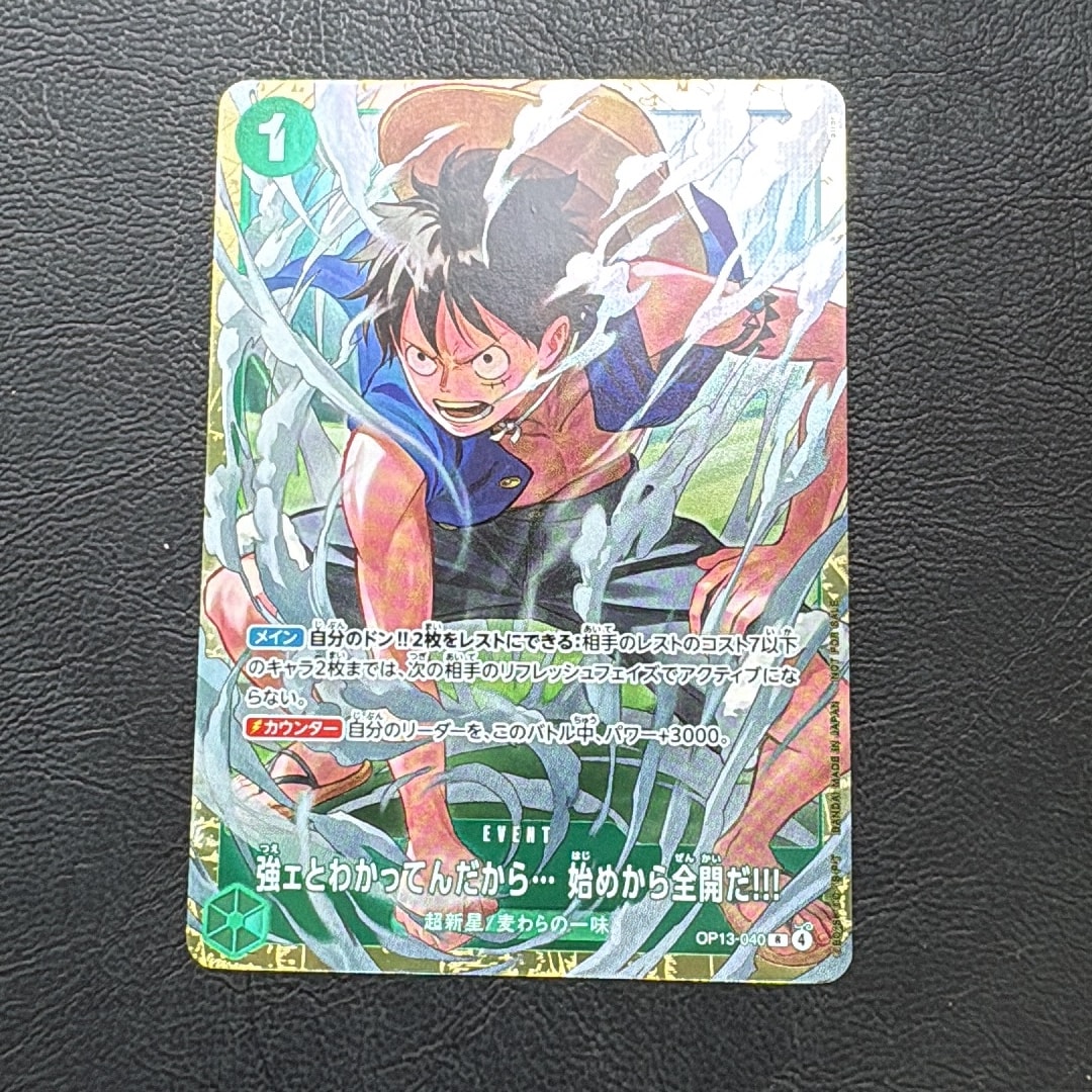 強ェとわかってんだから... 始めから全開だ!!! R :優勝記念品 [OP13-040](プロモーションカード「スタンダードバトル 2026年6月」)