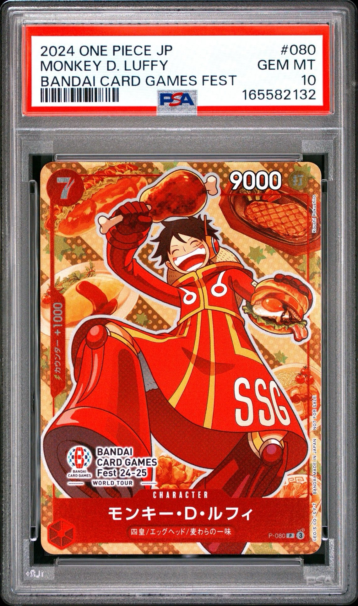 モンキー・D・ルフィ P [P-080](プロモーションカード「BANDAI CARD GAMES Fest24-25 World Tour」)