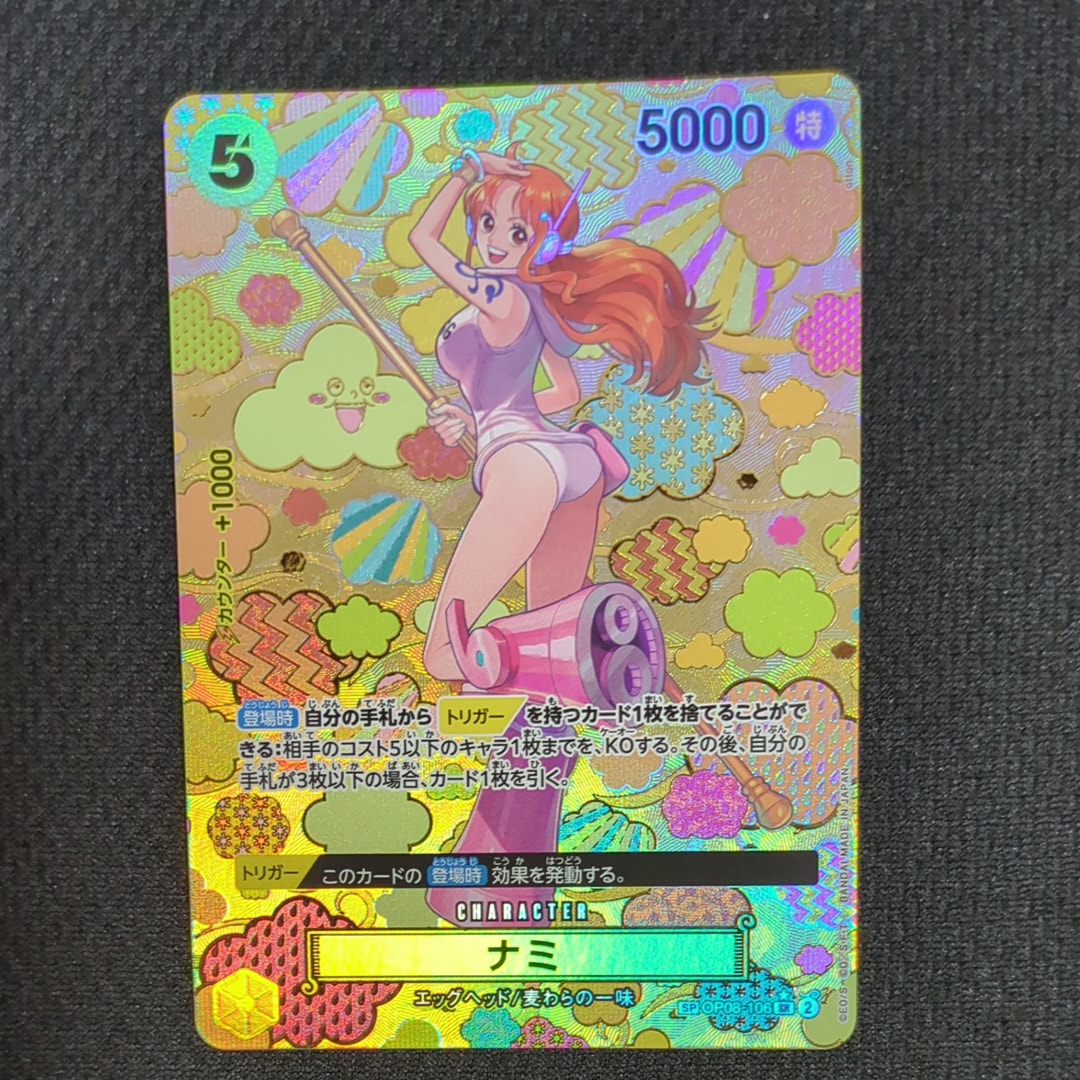 ナミ SR-SPC [OP08-106](ブースターパック「新たなる皇帝」)