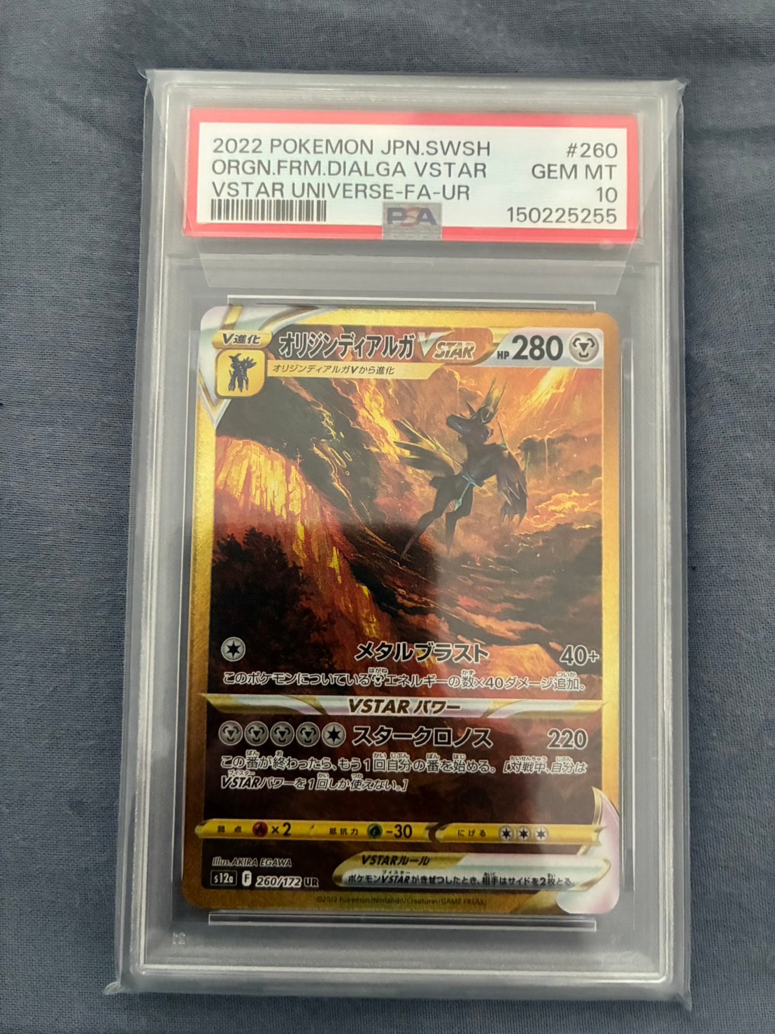 PSA10】オリジンディアルガVSTAR UR[s12a 260/172](ハイクラスパック