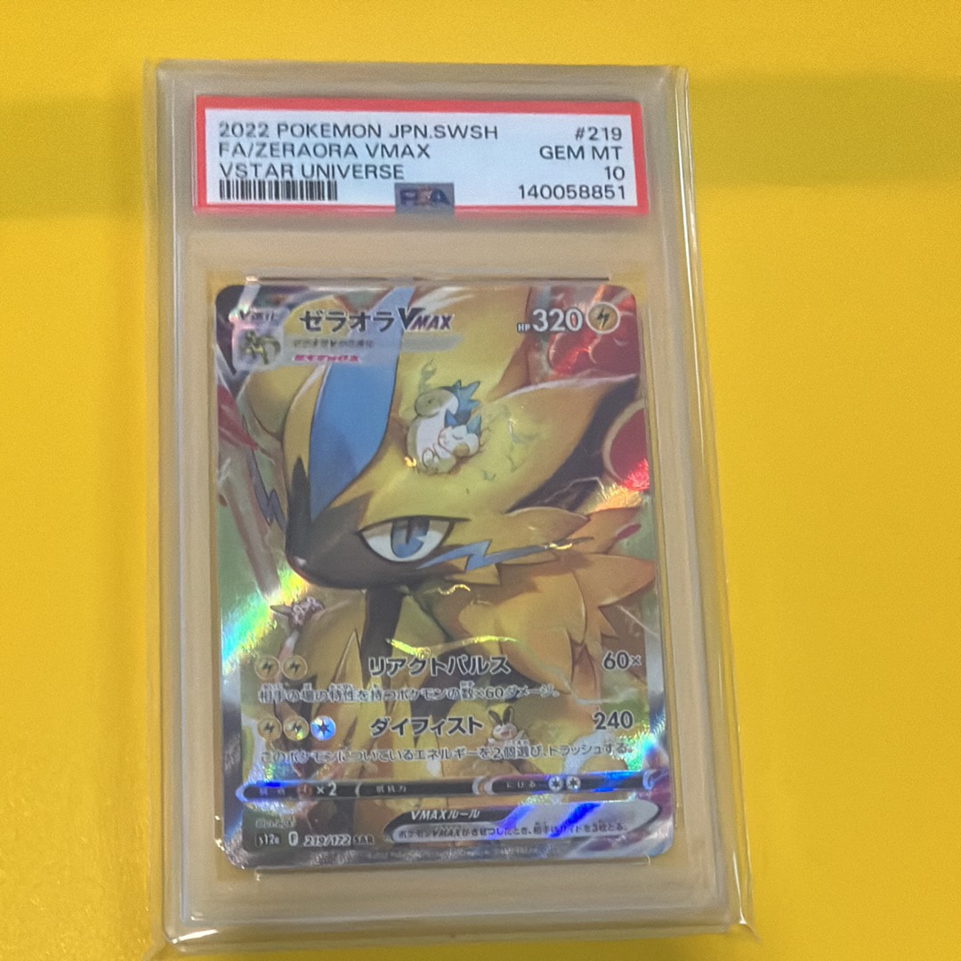 PSA10】ゼラオラVMAX SAR[s12a 219/172](ハイクラスパック「VSTAR
