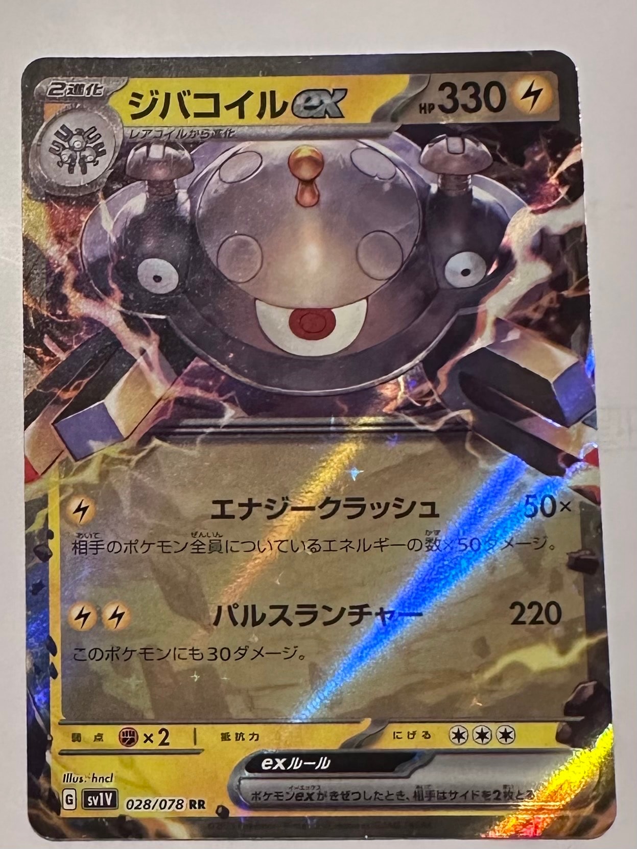 PSA10 ギザみみピチューM 009/022 映画記念ランダムパック2009 ギザみみピチューM [M 009/022](ランダムパック2009「アルセウス超克の