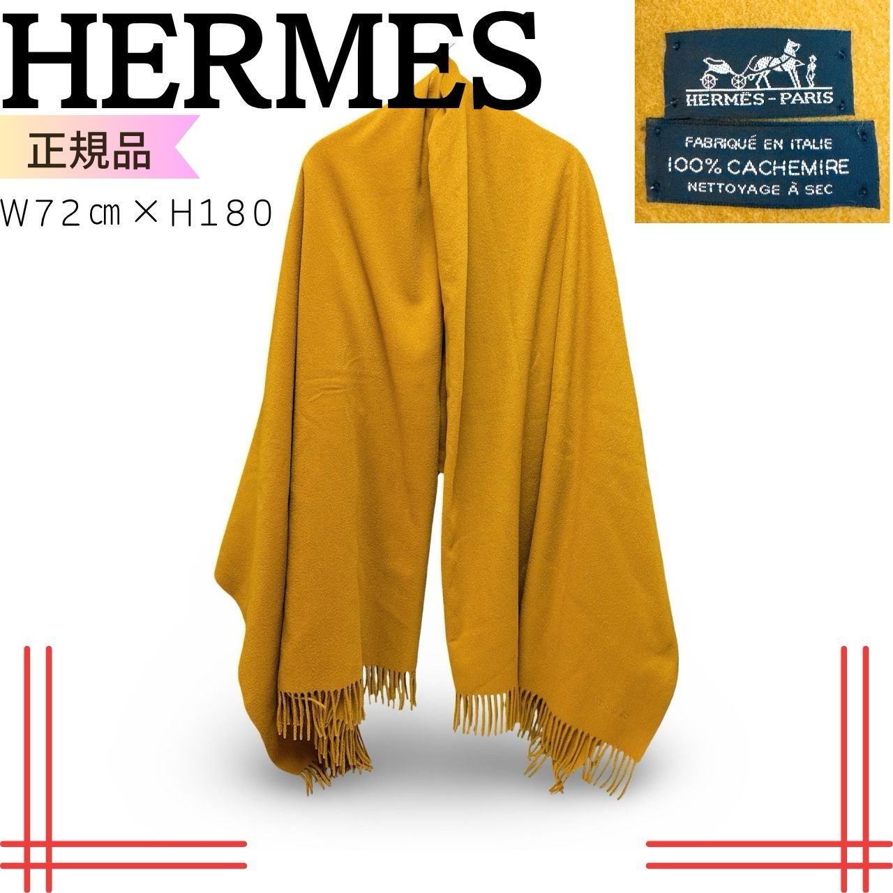 HERMES　エルメス カシミヤ100% ストール ショール キャメル