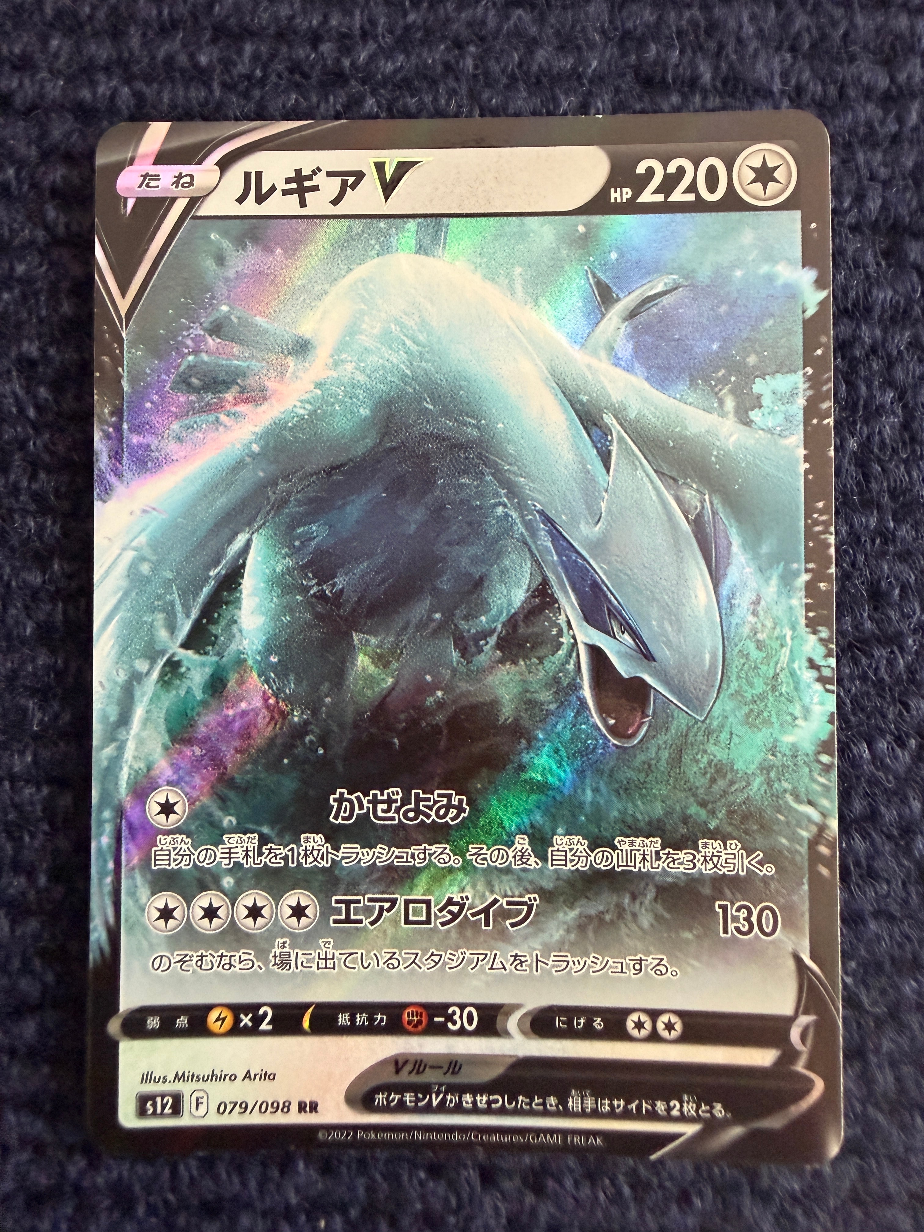 【PSA10】ルギアv RR パラダイムトリガー PSA10】ルギアV RR[s12 079/098]パラダイムトリガー - メルカリ