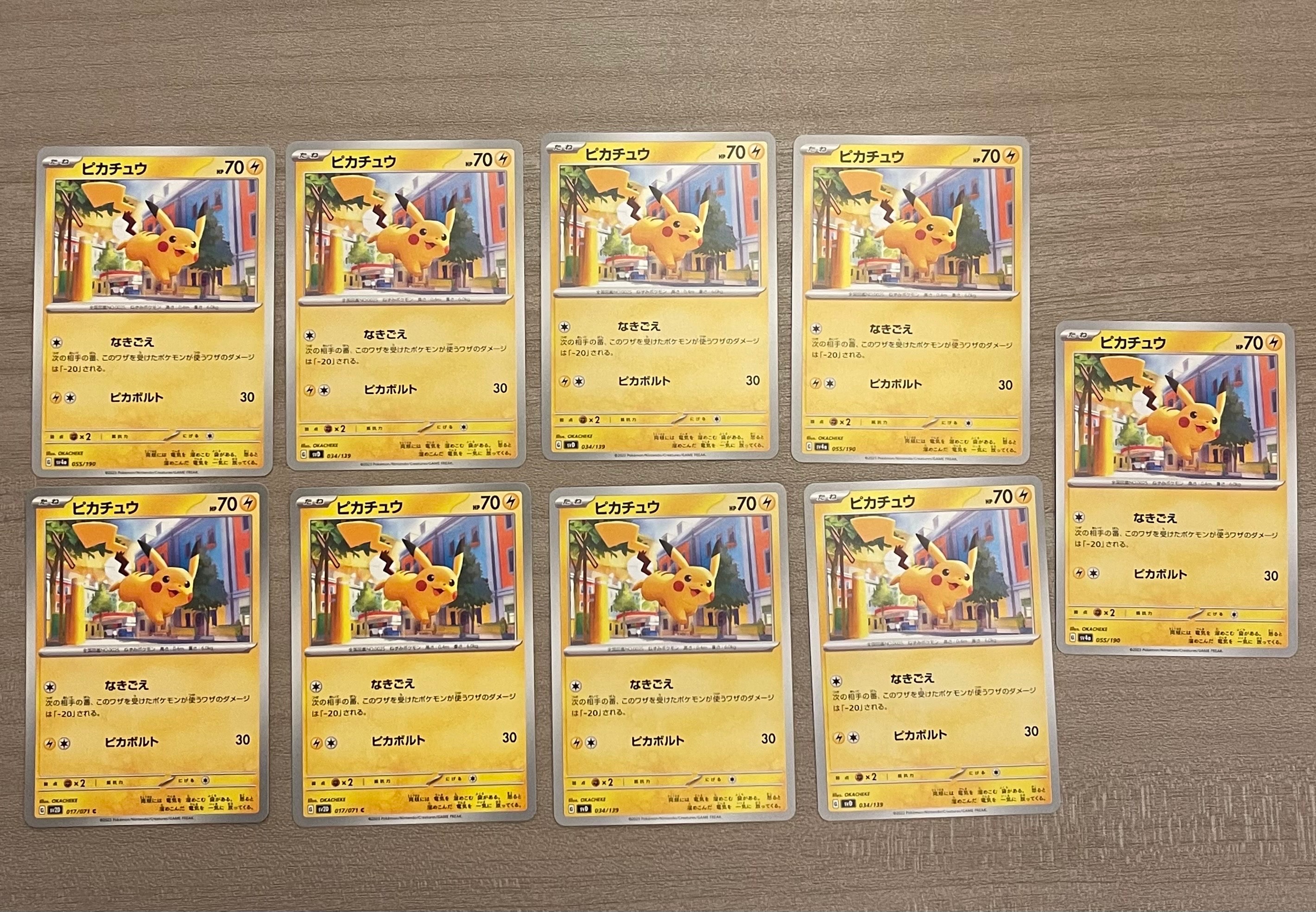 ピカチュウ [SVD 034/139](おまかせexスタートデッキ)の新品/中古