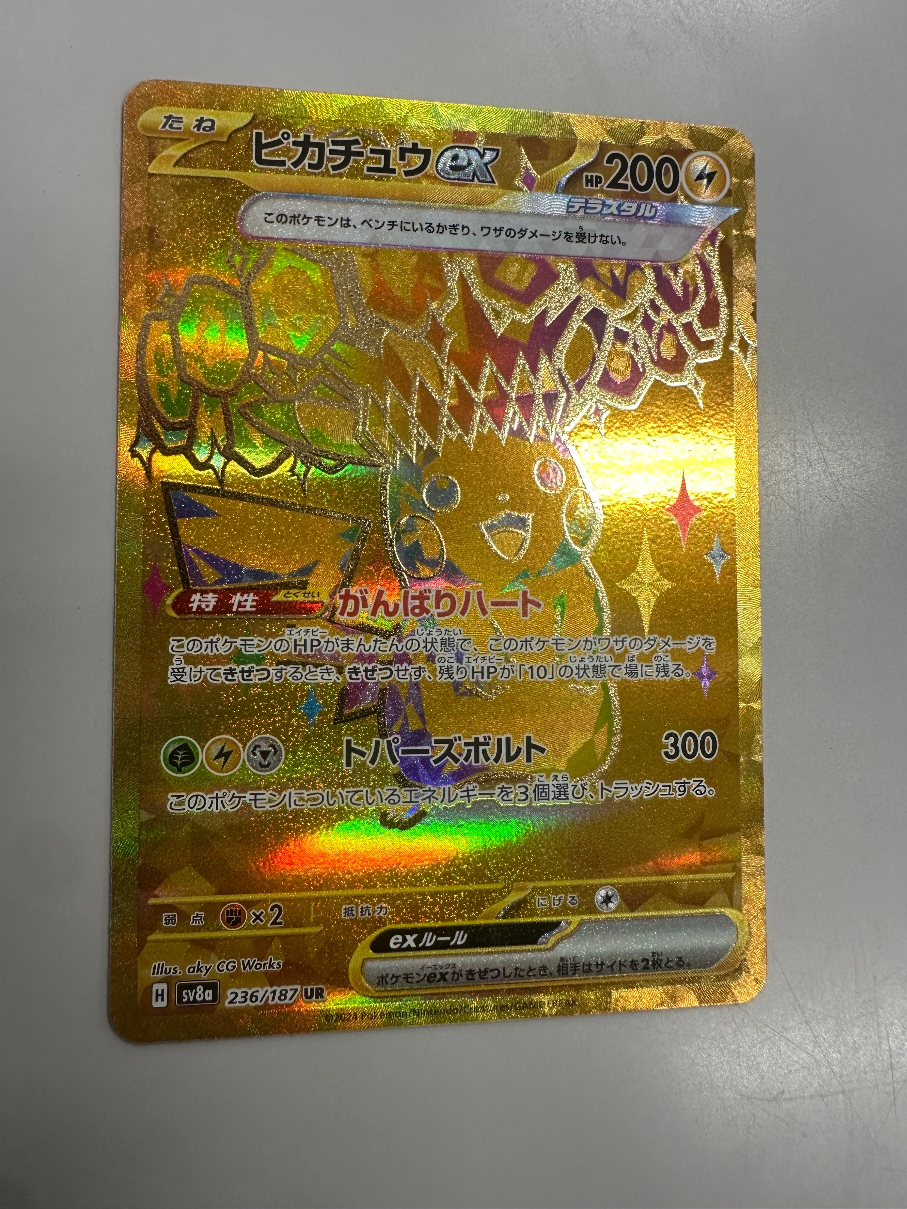 ピカチュウex UR [SV8a 236/187](ハイクラスパック「テラスタルフェスex」)