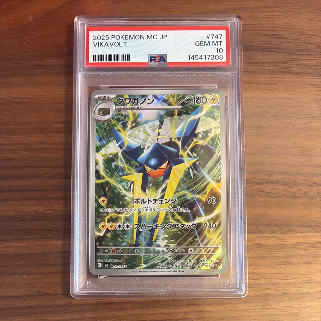 ピカチュウ&ゼクロムGX RR [SM9 031/095](拡張パック「タッグボルト