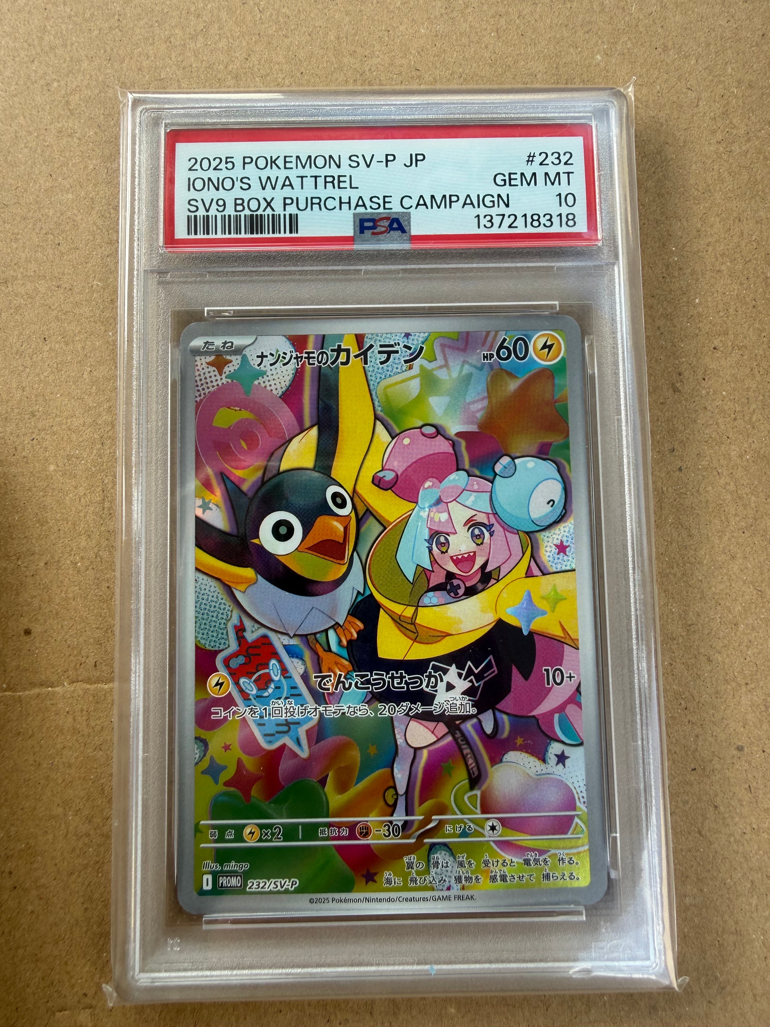 ナンジャモのカイデン P [SV-P 232](プロモーションカード「拡張パック バトルパートナーズ Box購入キャンペーン」)