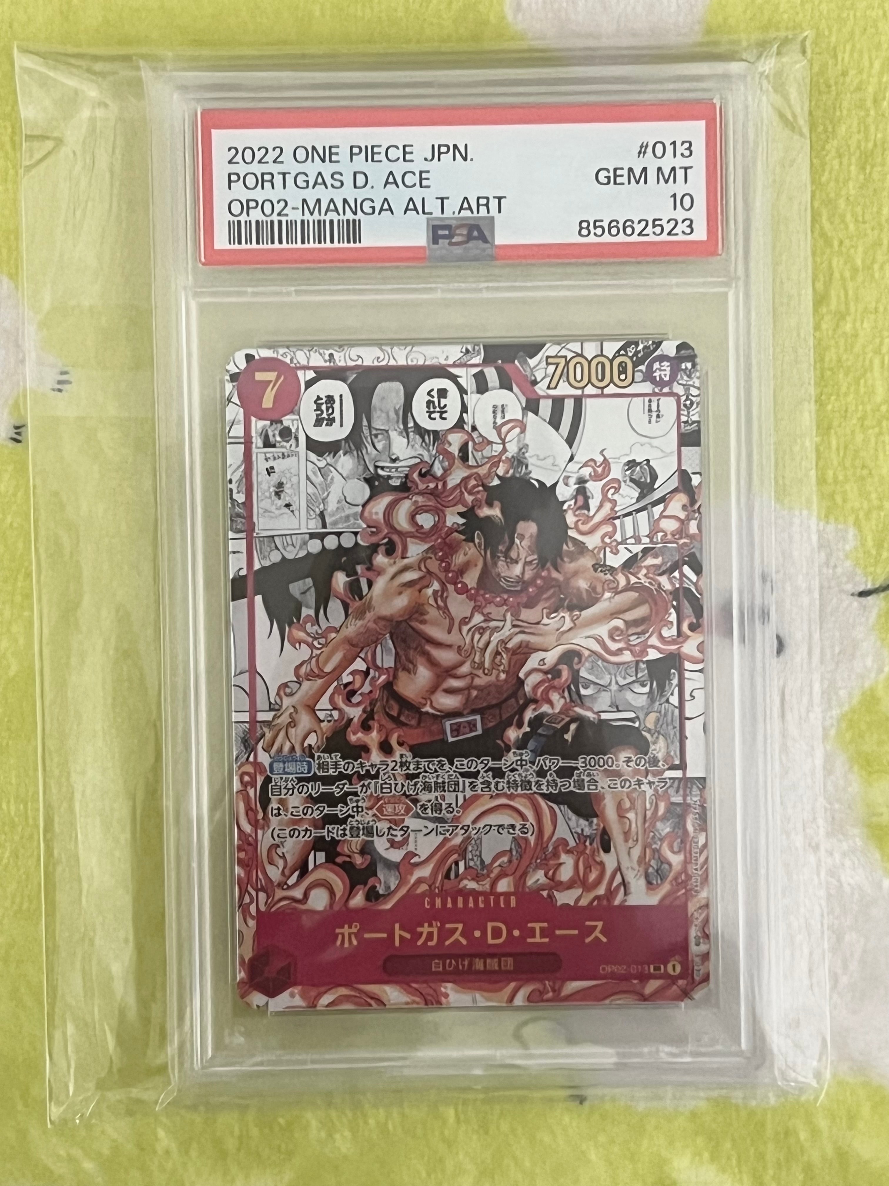 ポートガス・D・エース SR-SP (コミパラ) [OP02-013](ブースターパック「頂上決戦」)