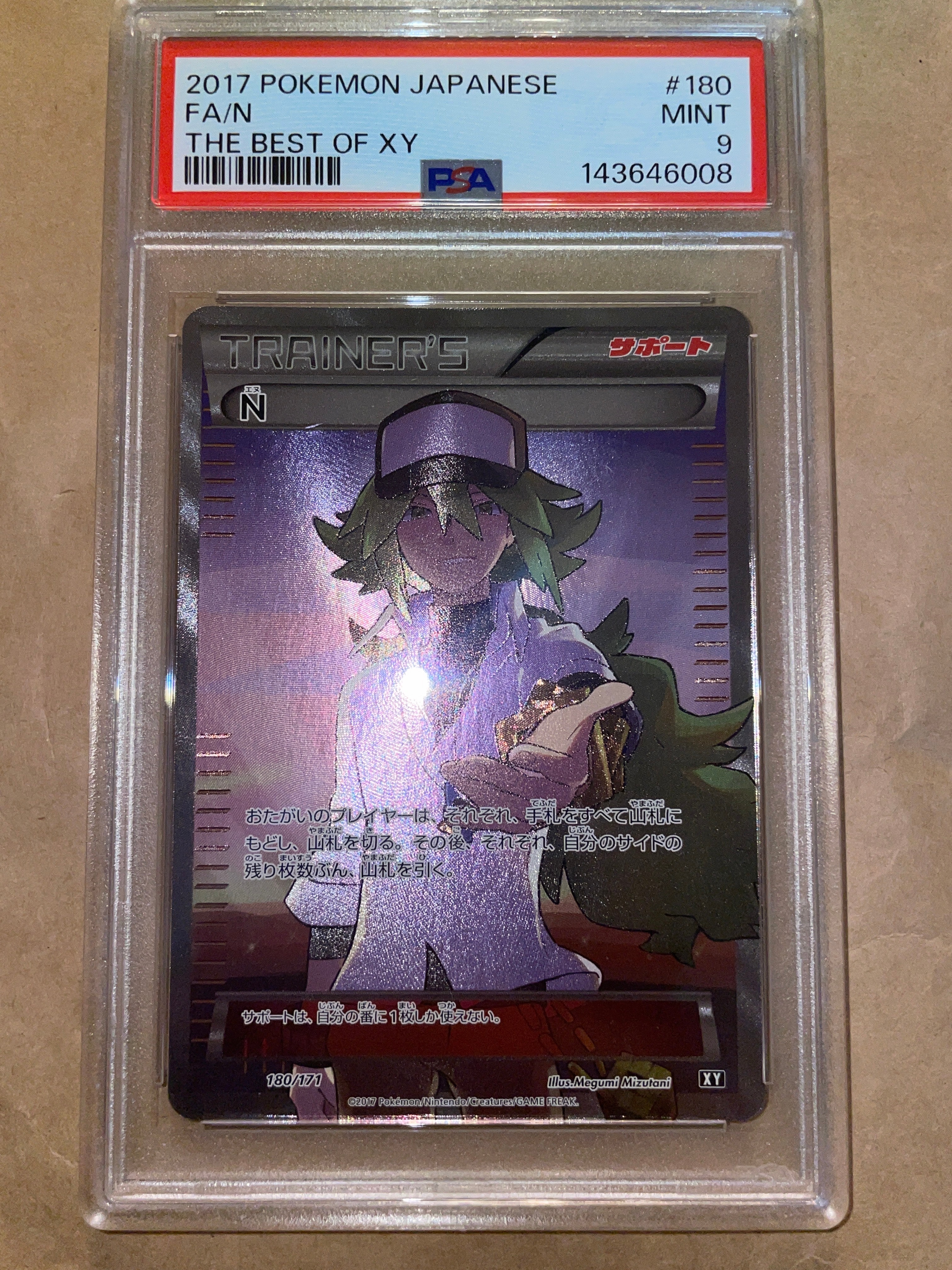 PSA10】N [XY-BEST 180/171](ハイクラスパック「THE BEST OF XY」) 1枚