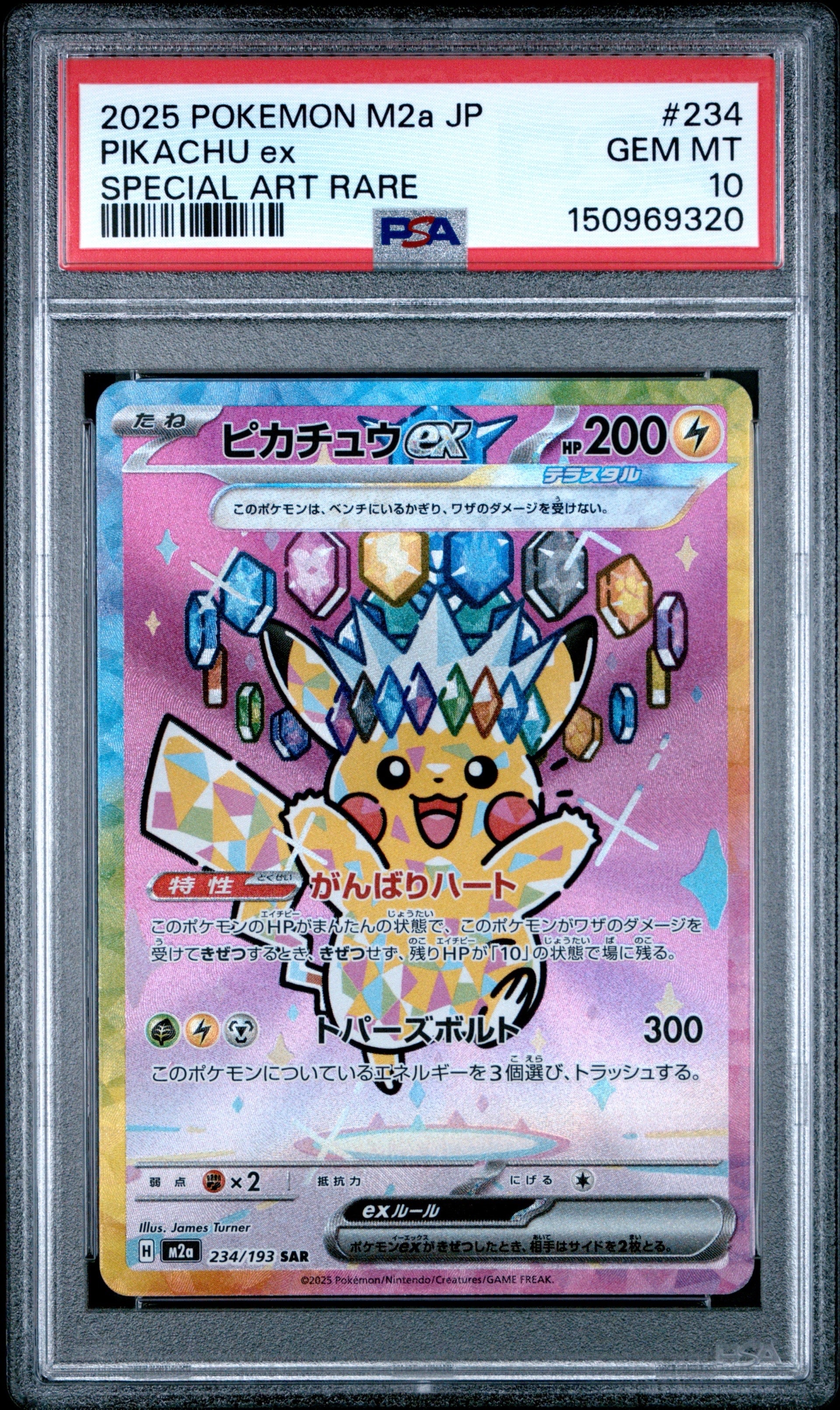 PSA10】ラティアス R :1ED [CP2 018/027](コンセプトパック「伝説キラ