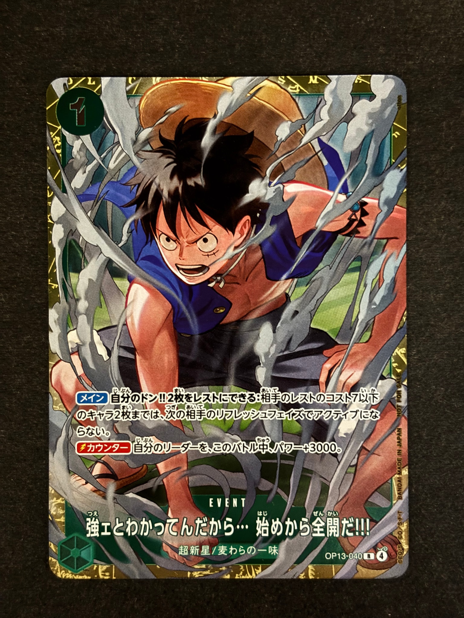 強ェとわかってんだから... 始めから全開だ!!! R :優勝記念品 [OP13-040](プロモーションカード「スタンダードバトル 2026年6月」)