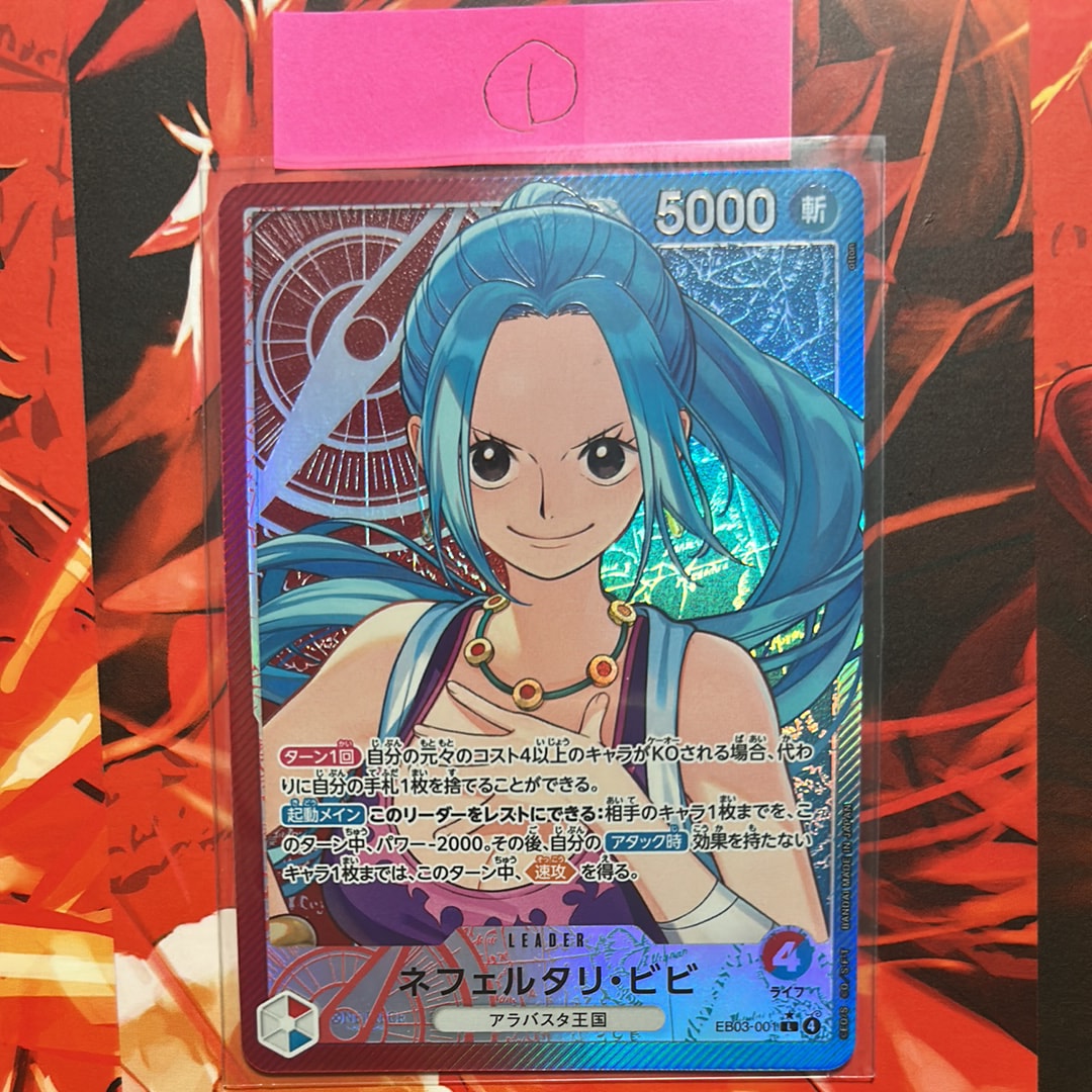 ネフェルタリ・ビビ L-P [EB03-001](エクストラブースター「ワンピース ヒロインズエディション」)