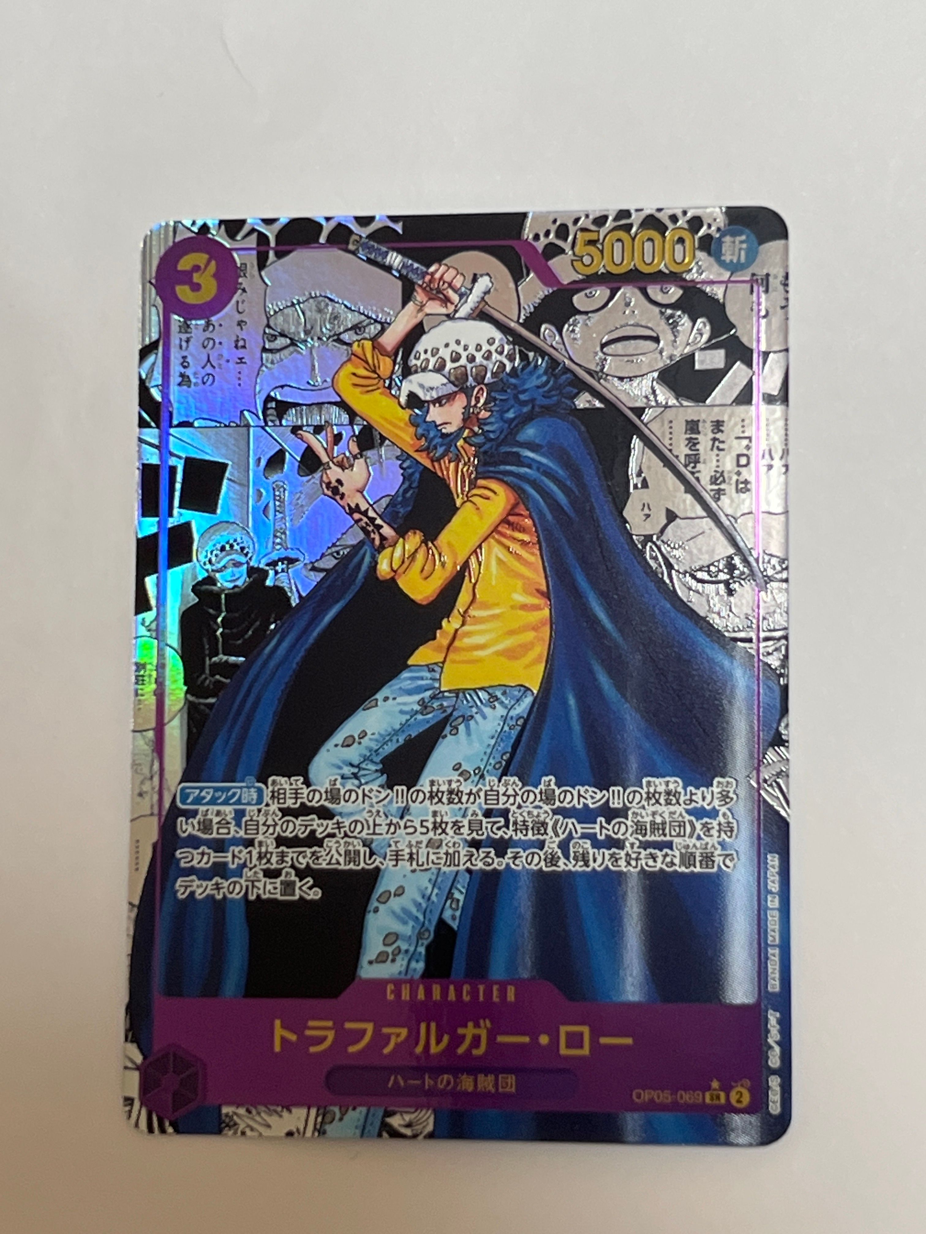 トラファルガー・ロー SR-SP (コミパラ) [OP05-069](ブースターパック「新時代の主役」)