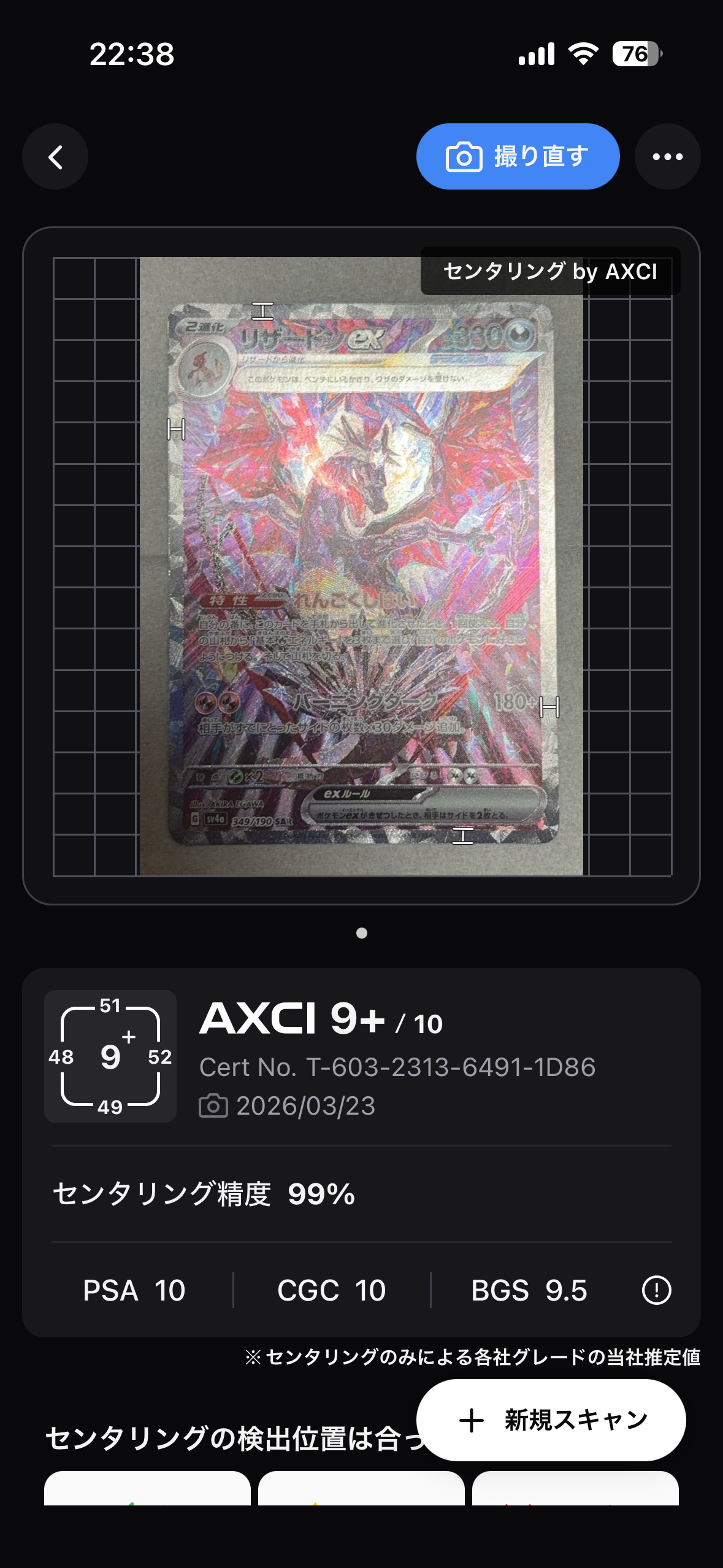リザードンex SAR [SV4a 349/190](ハイクラスパック「シャイニートレジャーex」)
