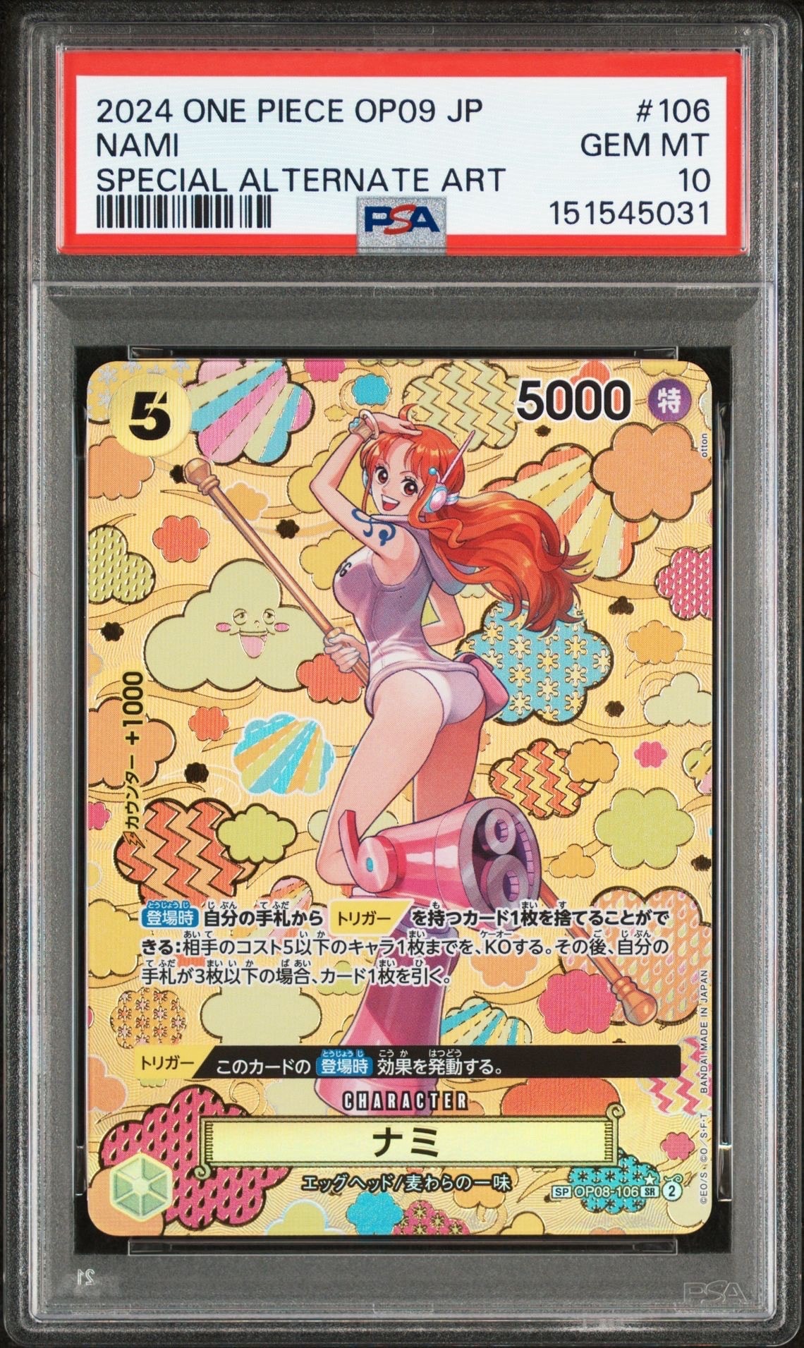 ナミ SR-SPC [OP08-106](ブースターパック「新たなる皇帝」)の新品