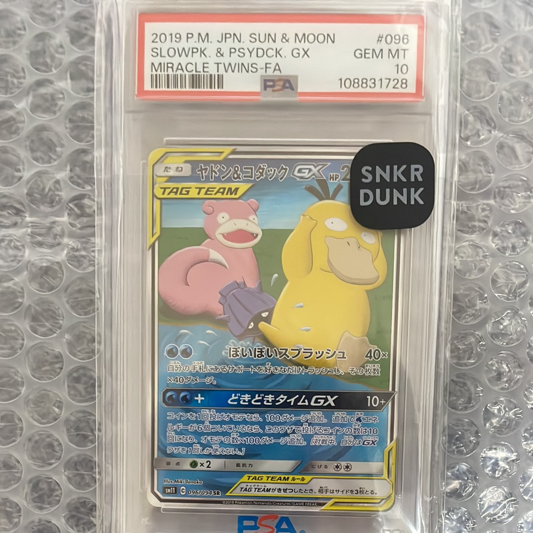 ヤドン&コダックGX SR: SA[SM11 096/094](拡張パック「ミラクルツイン