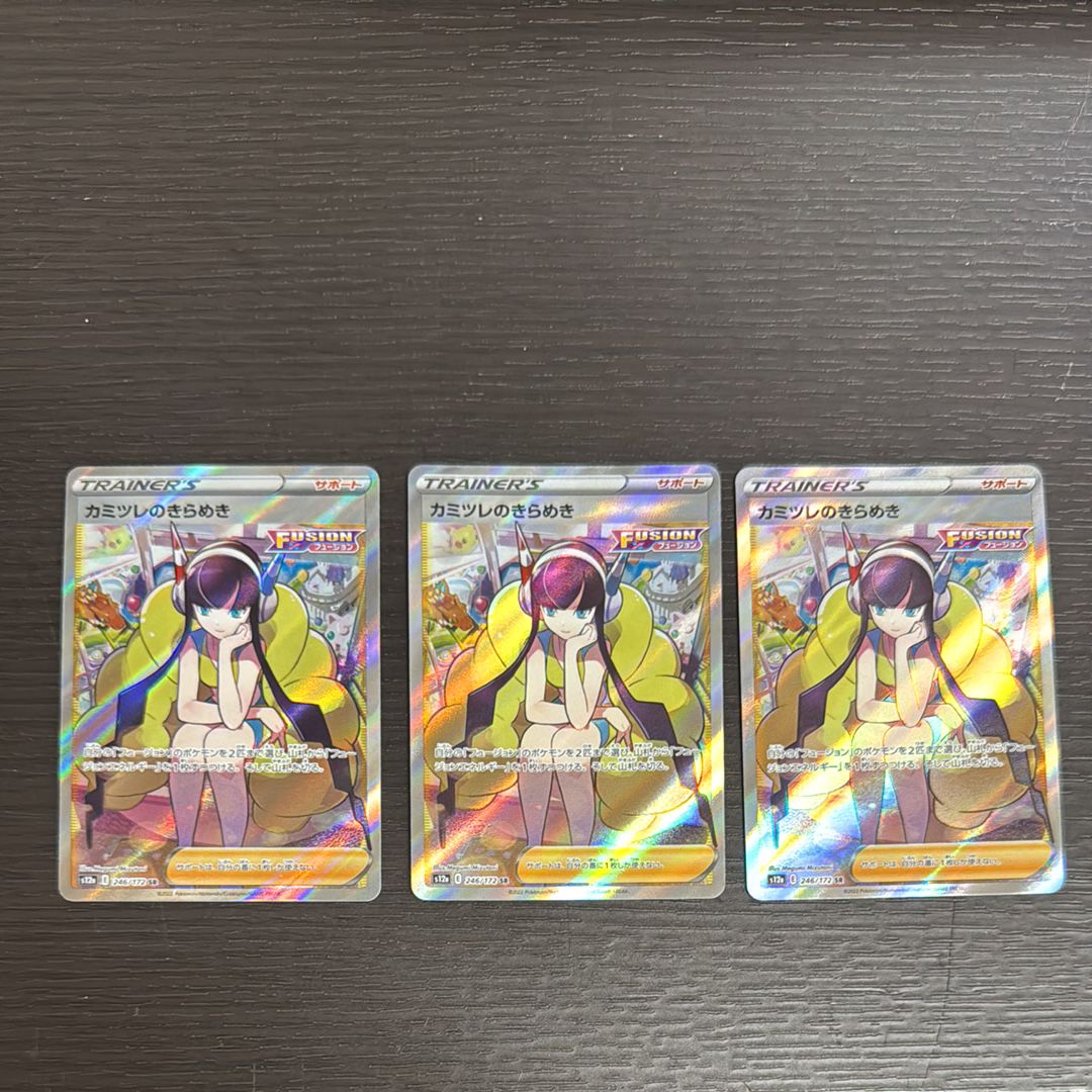 PSA10 カミツレのきらめき SR 246/172 s12a R966 PSA10】カミツレのきらめき SR 246/172の通販 土日祝休@magi公式