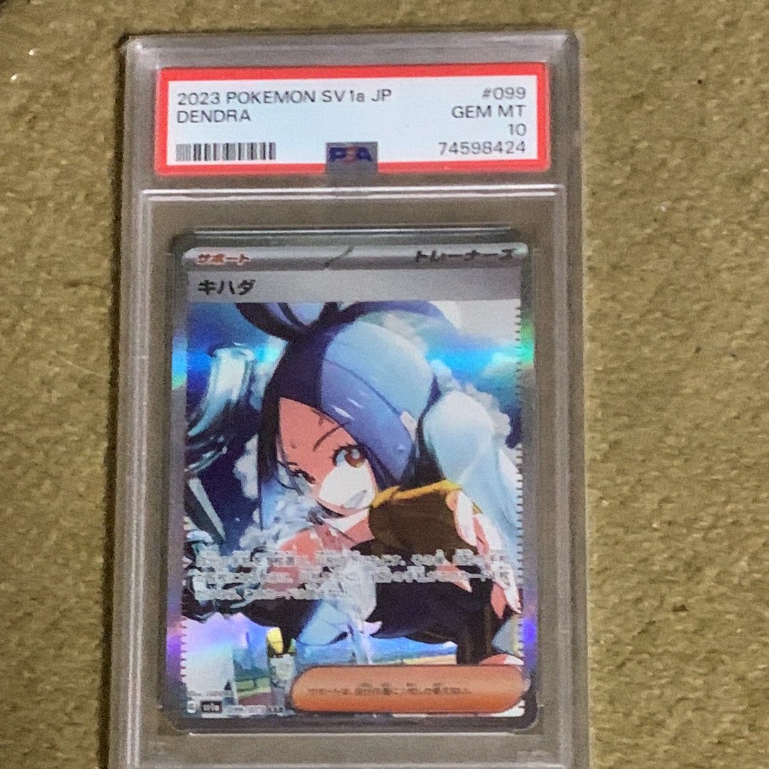 キハダ SAR[SV1a 099/073](スカーレット&バイオレット 拡張パック「トリプレットビート」)