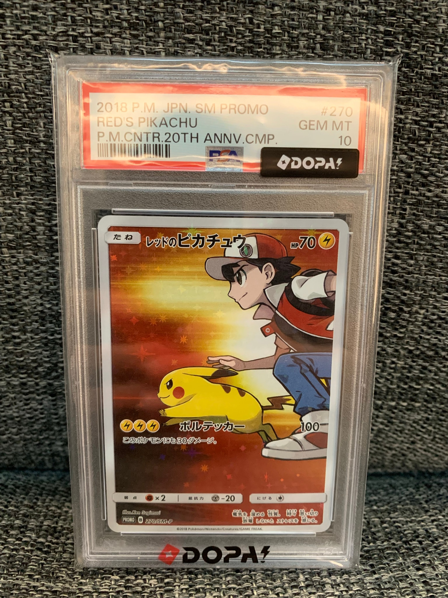 Red's Pikachu: PROMO[SM-P 270](SM-P Promotional cards)